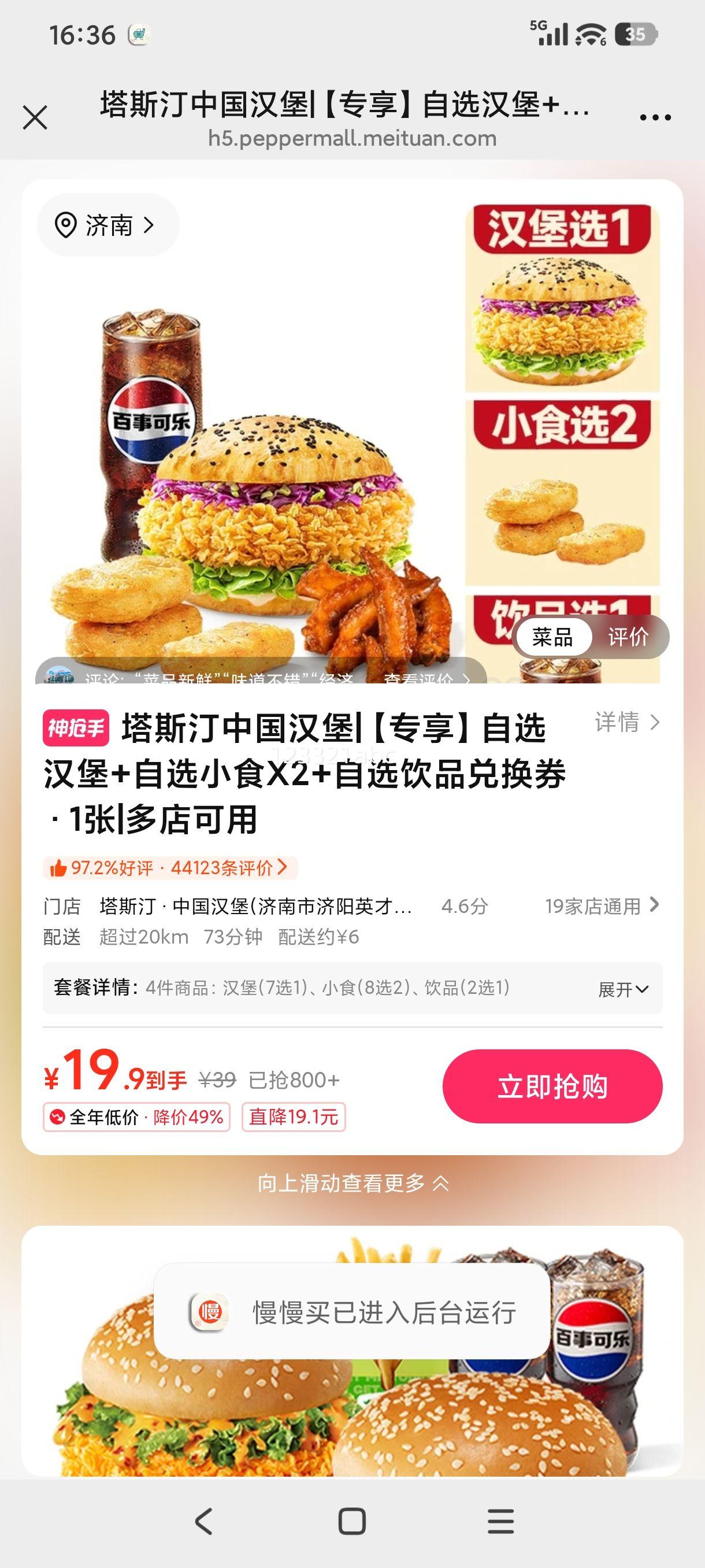 ��˹͡ �й����� ��ѡ����+��ѡСʳX2+��ѡ��Ʒ�һ�ȯ 1���Ż�֤��