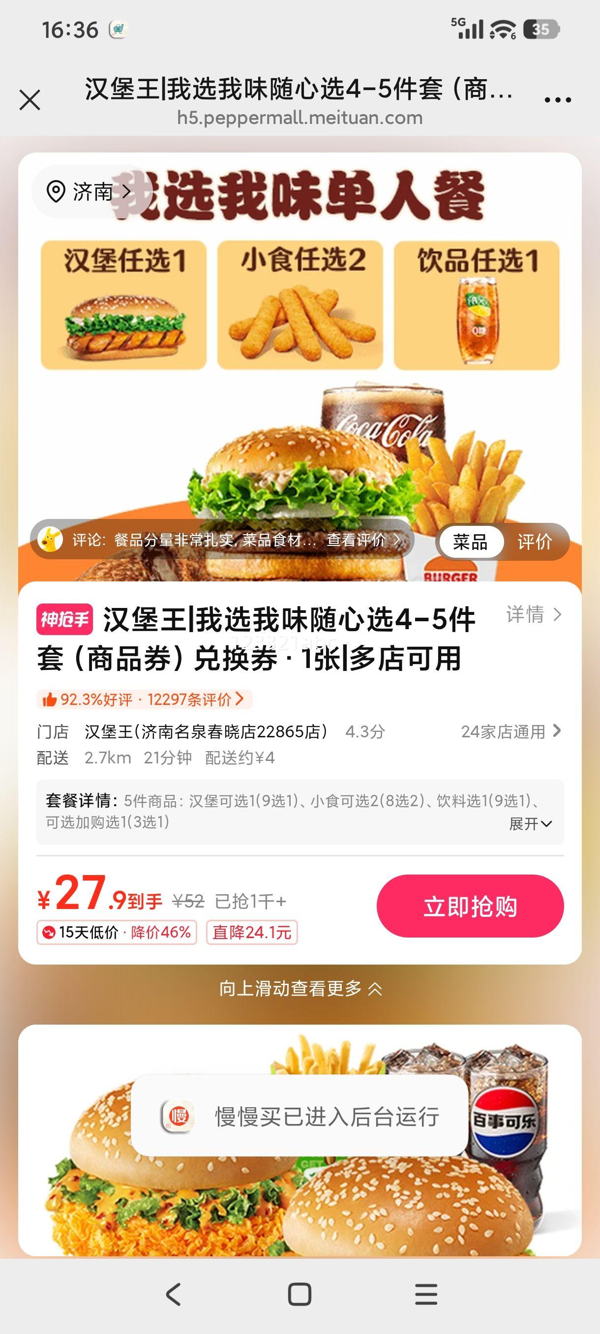 ������ ��ѡ��ζ����ѡ4-5���� ��Ʒȯ�һ�ȯ 1���Ż�֤��