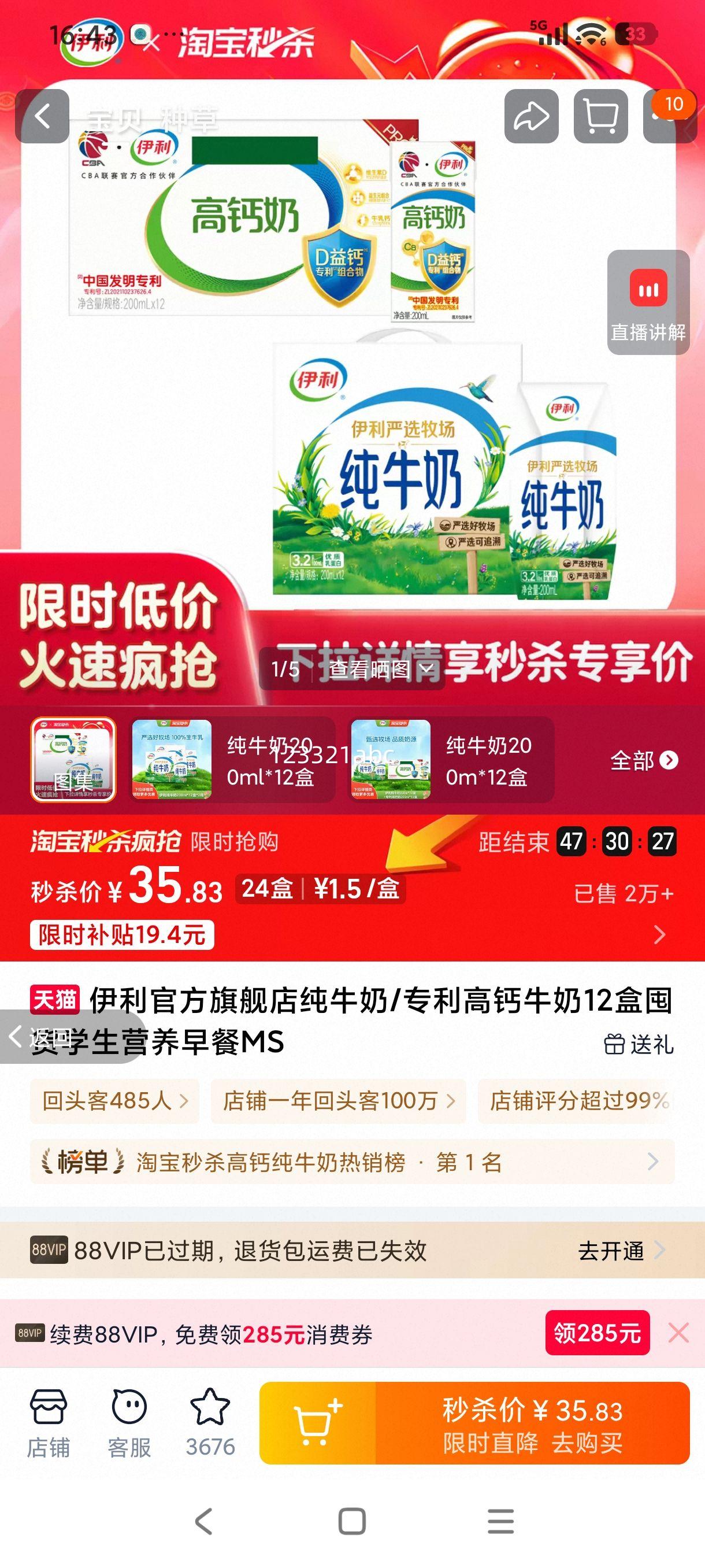 ���� ��ţ�� 200ml*12��*2�� ѧ��Ӫ������Ż�֤��