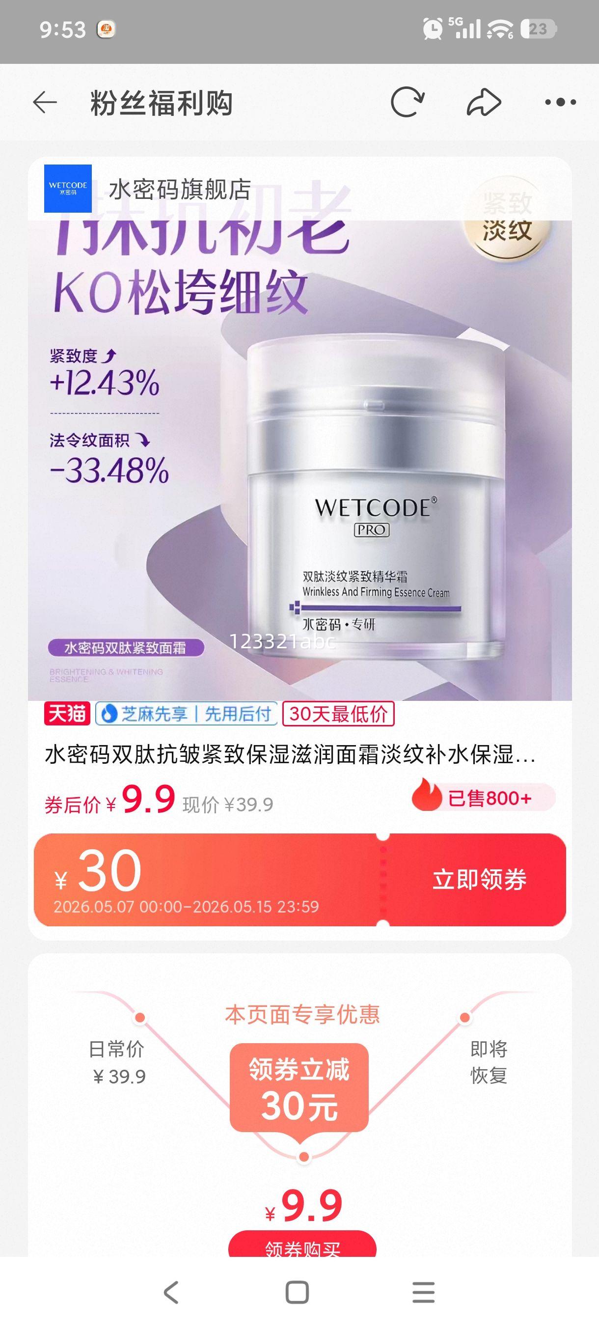 ˮ���� ˫�Ŀ�����±�ʪ��˪ ���Ʋ�ˮ ��Ů�����Ż�֤��