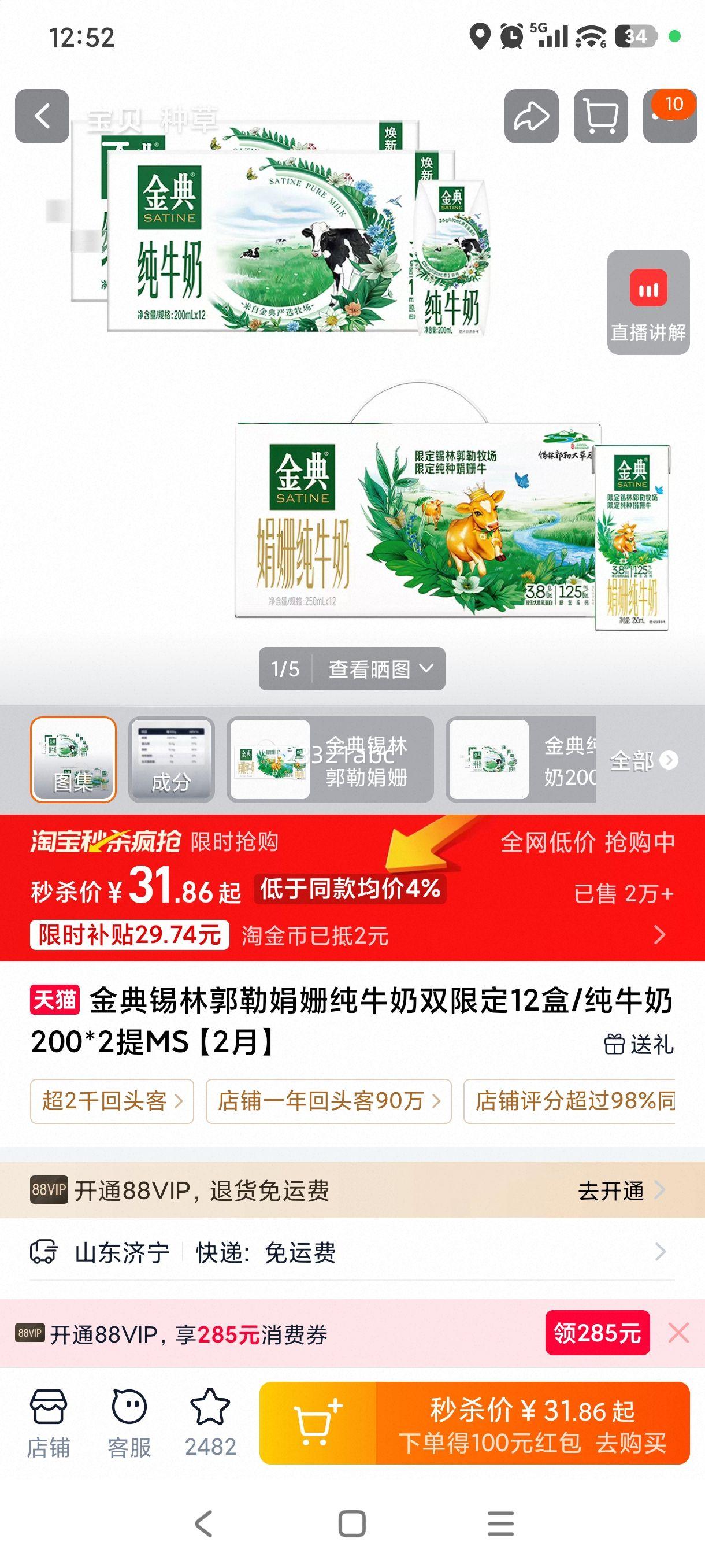 ��� ���ֹ��վ�橴�ţ�� ˫�޶� 12�� 250ml�Ż�֤��