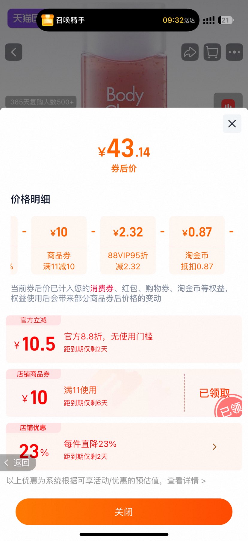 Ӫ¶ԡ¶250mlˮȥƤԡҺŻ֤