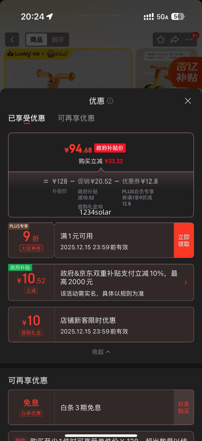 ֵͯ СѼͯƽ⳵ 1-3껬г ѧ 1006 Ż֤