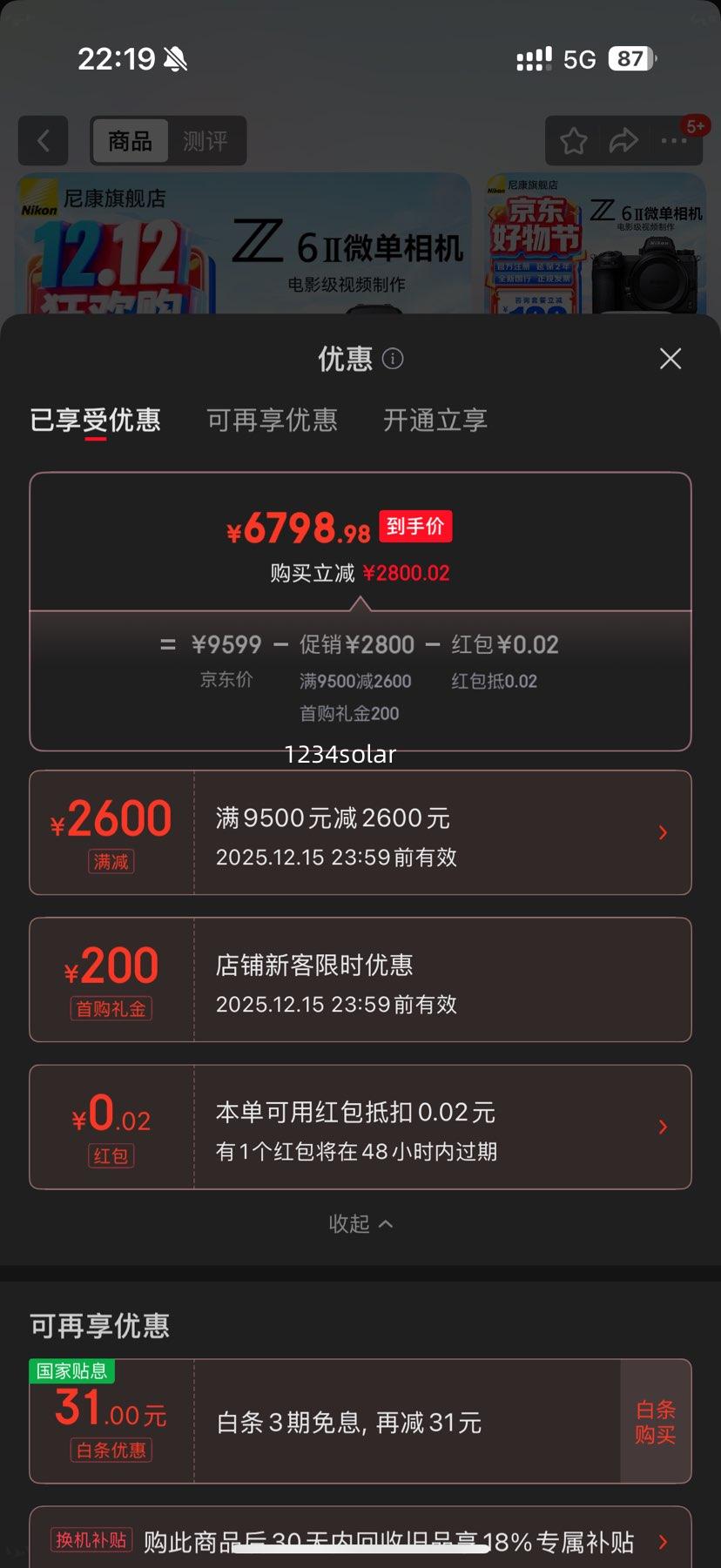 ῵ Z6II ȫ޷΢  64G+Ĥ++Ż֤