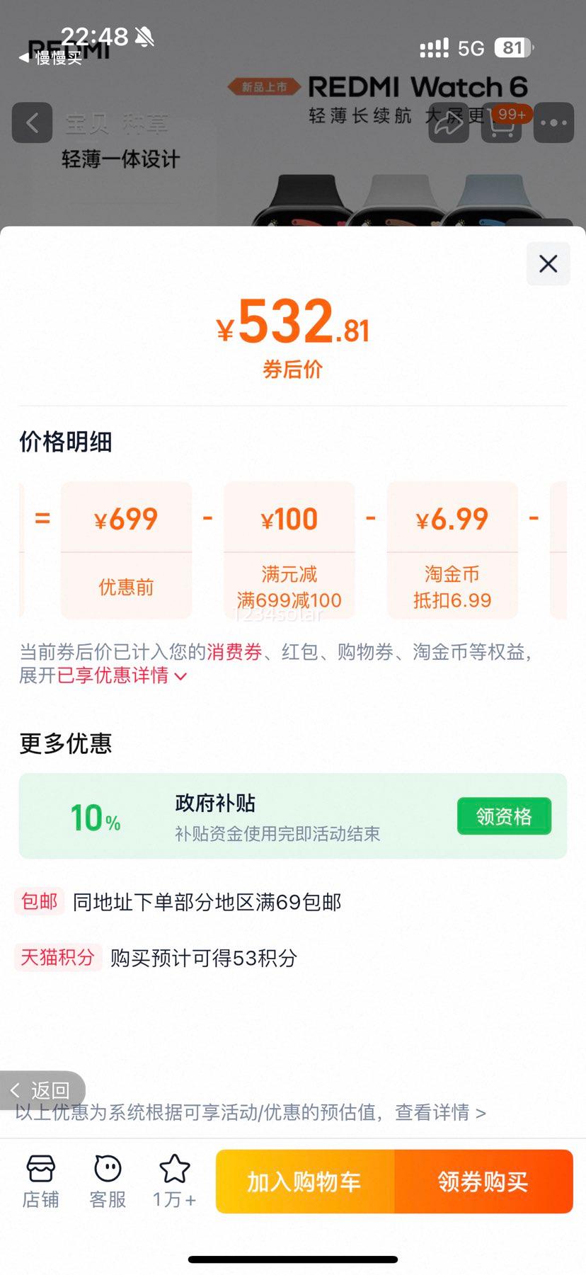  Redmi Watch 6 ֱ OS Ż֤