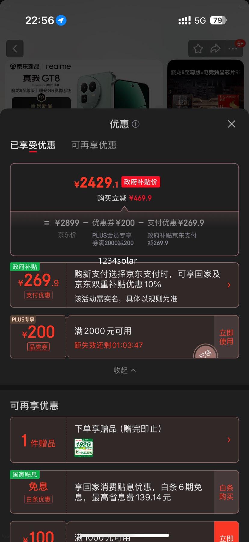 realme/ GT8 ֻ 8  12+256GŻ֤