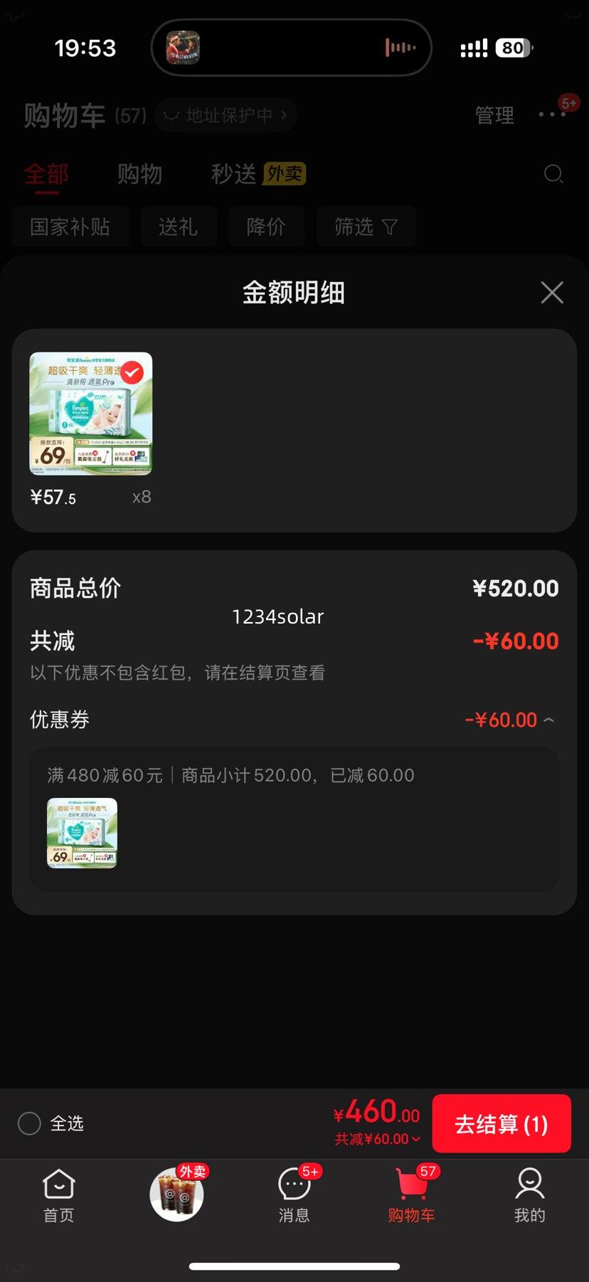 �ﱦ�� ���°� S�� ֽ��� 60Ƭ�Ż�֤��