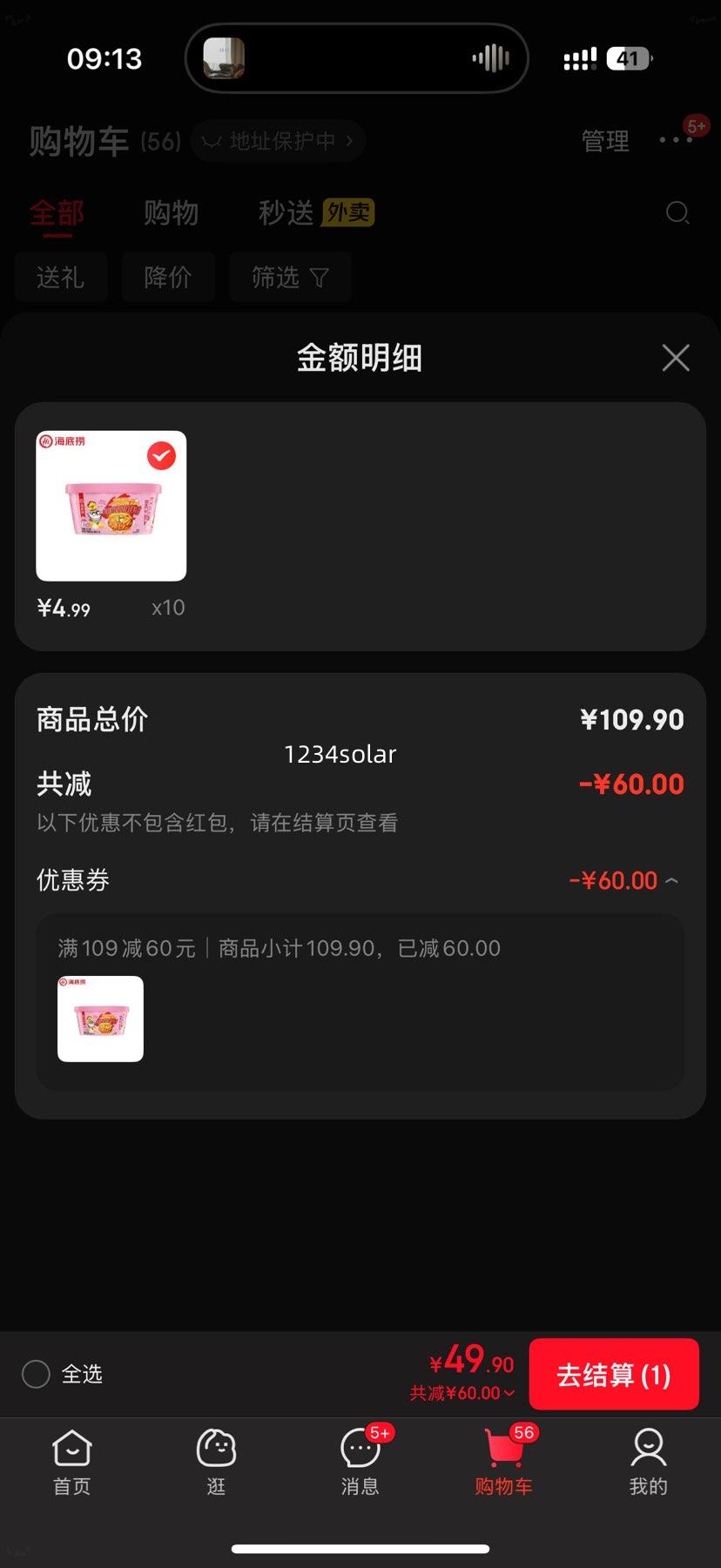 ������ ������������� ����ζ 159.3g*1���Ż�֤��