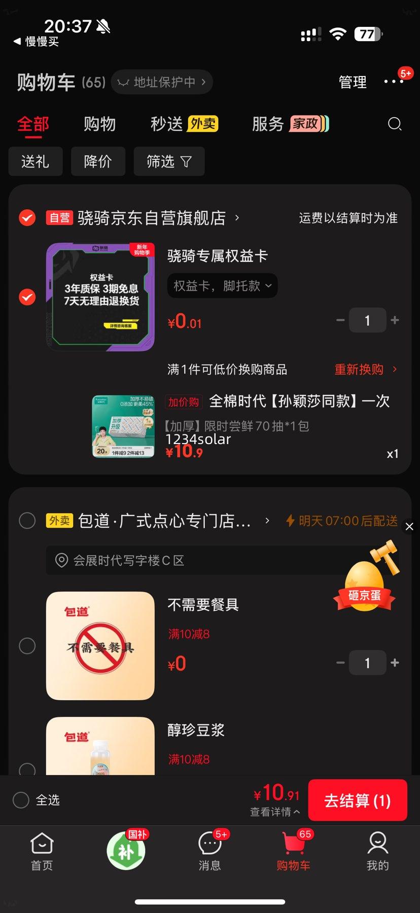 ȫ��ʱ�� ��ӱɯͬ�� һ����ϴ���� �Ӻ�60gsm 20*20cm�Ż�֤��