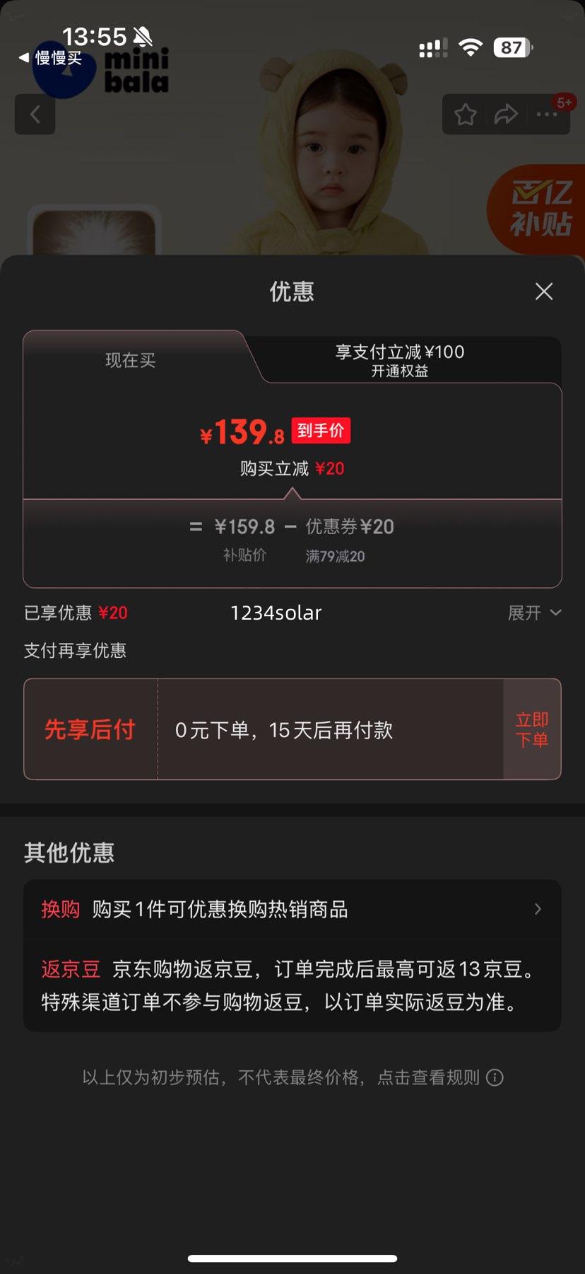 ������� ����С���� ��ͯ�������޷� ���ǻ� 73CM ������53.6g ��Ѽ��1000+�����Ż�֤��