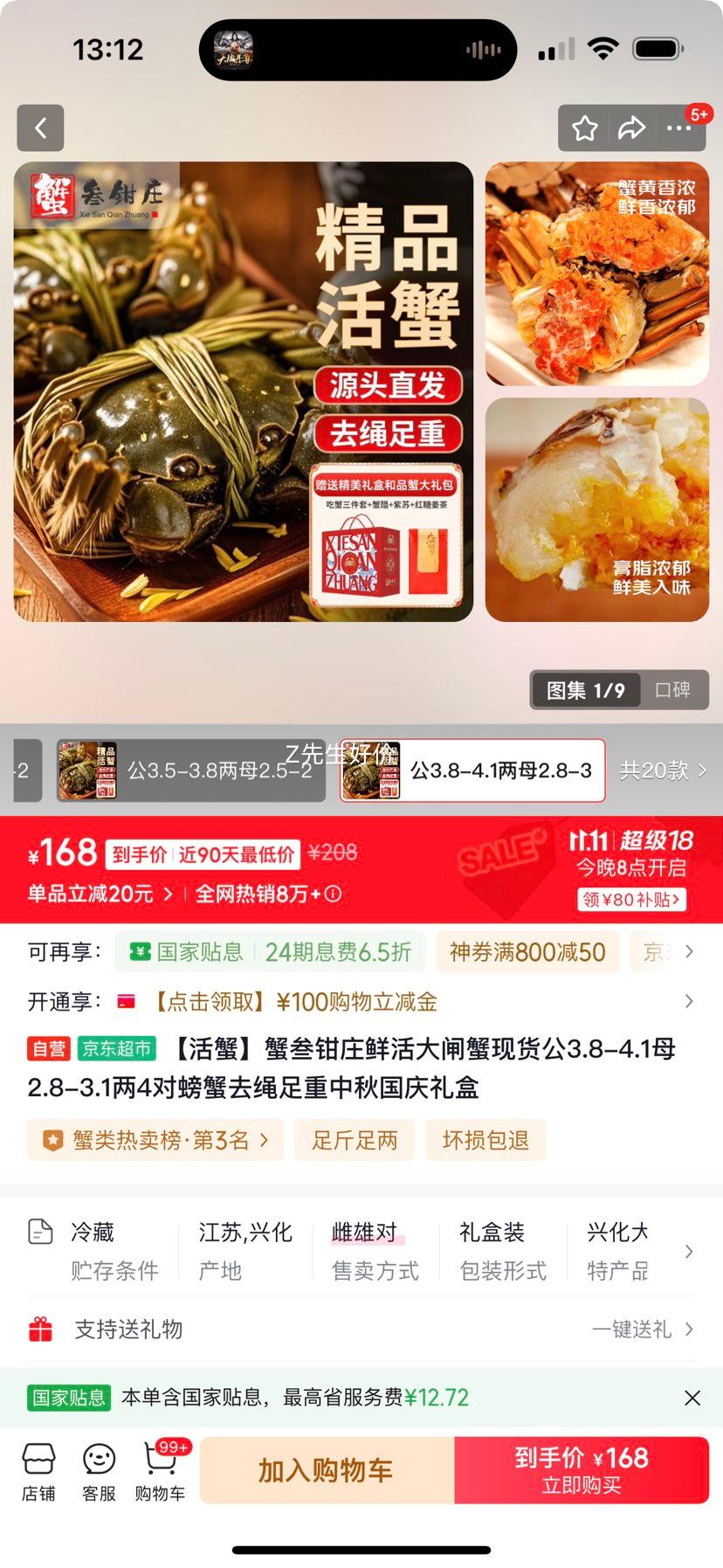 ззǯׯʻբзֻ3.8-4.1ĸ2.8-3.14зȥ	Ż֤