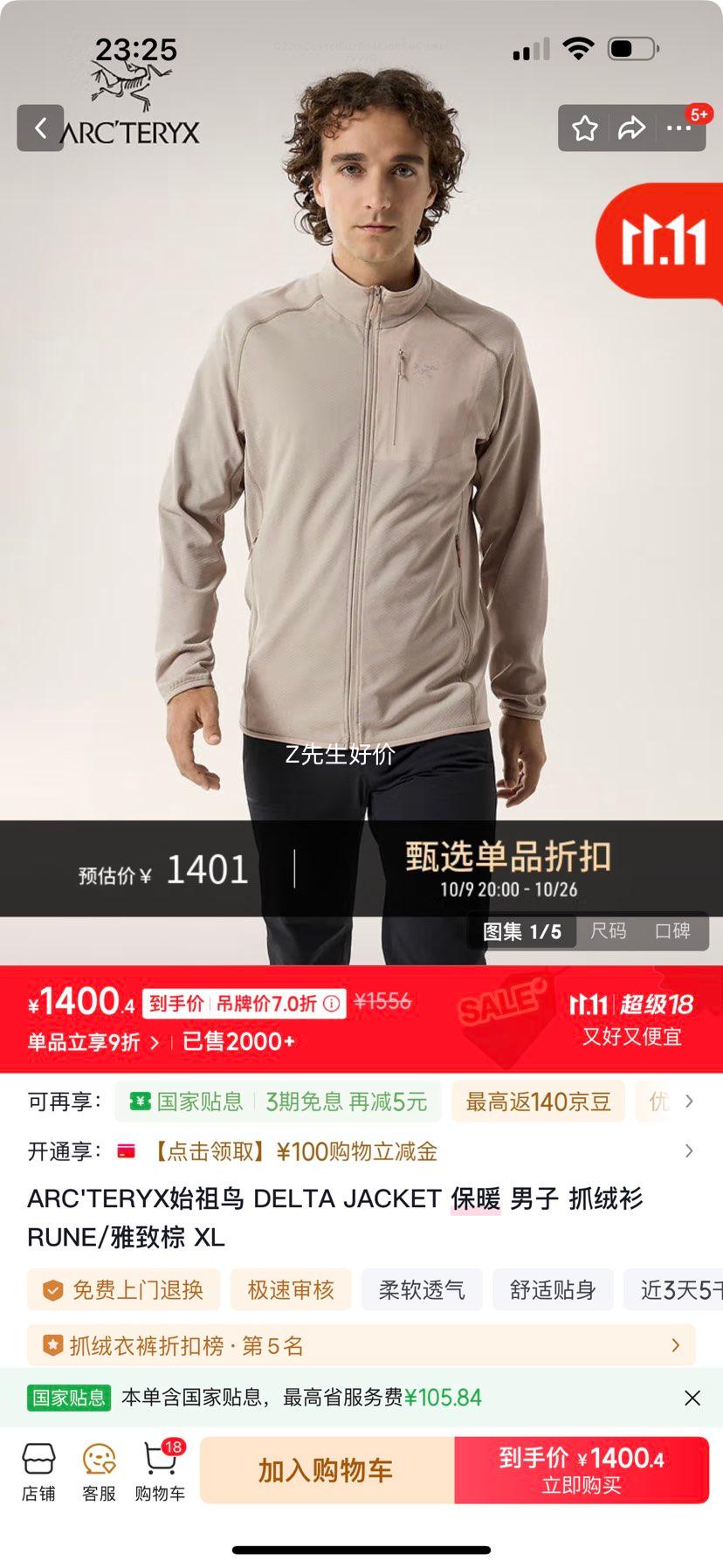 ARC'TERYXʼ DELTA JACKET ů  ץ RUNE/ XLŻ֤