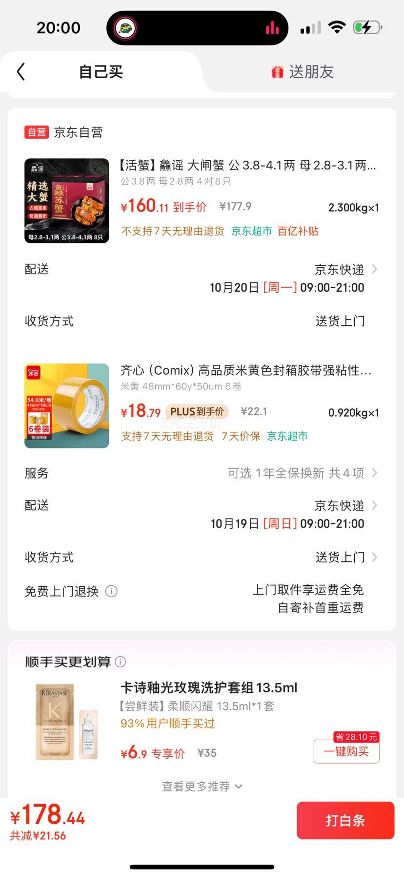 зҥ բз 3.8-4.1 ĸ2.8-3.1 48ֻȥ ʻзֻ Ż֤