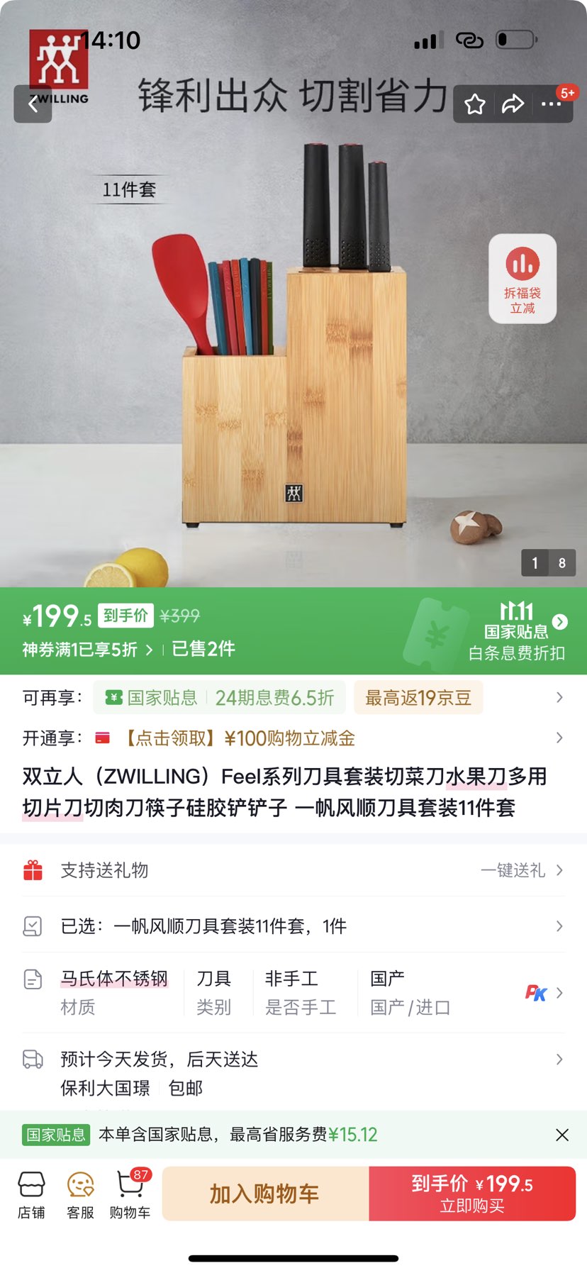 ˫ˣZWILLINGFeelϵеװв˵ˮƬ⵶ӹ轺 һ˳װ11Ż֤