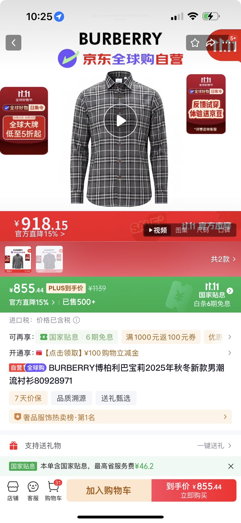 BURBERRYͱ2025ﶬ¿г80928971Ż֤