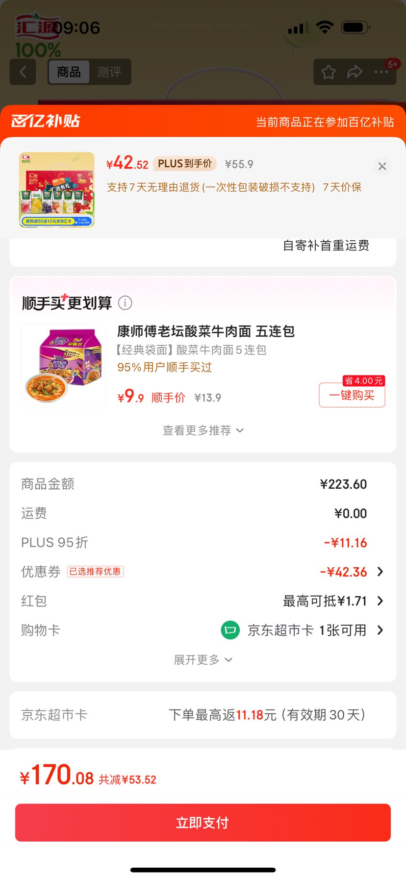 Դ100%1Lx5ƻɽ洿֭3Ż֤