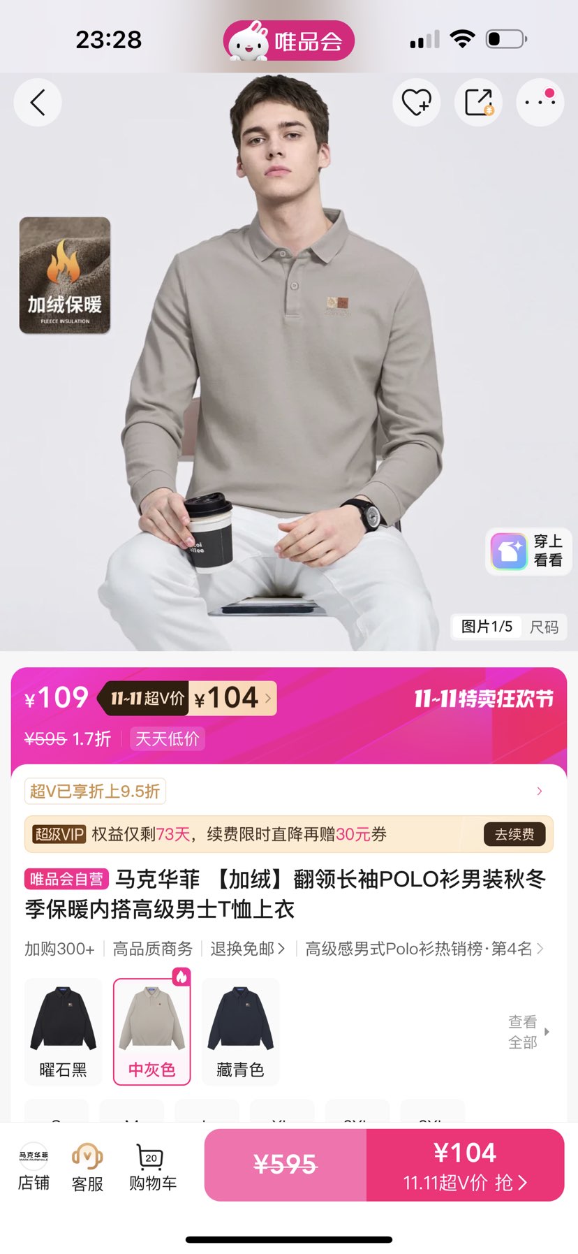 ˻ ޡ쳤POLOװﶬůڴ߼ʿTŻ֤