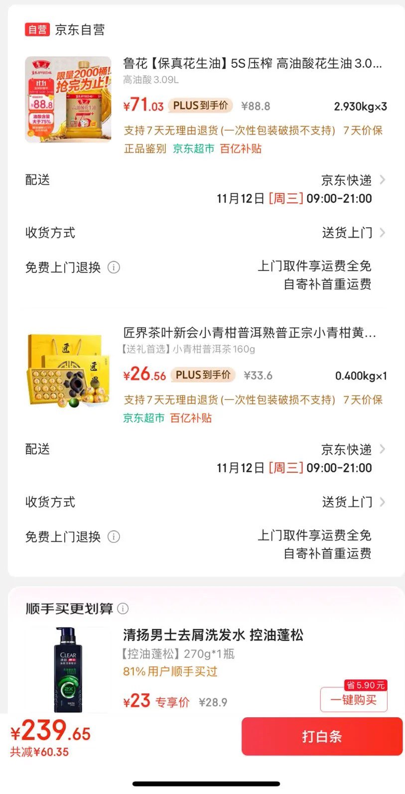 �ٽ��ۣ�³�������滨���͡�5Sѹե �����Ứ����3.09L ���Ậ������75%�Ż�֤��