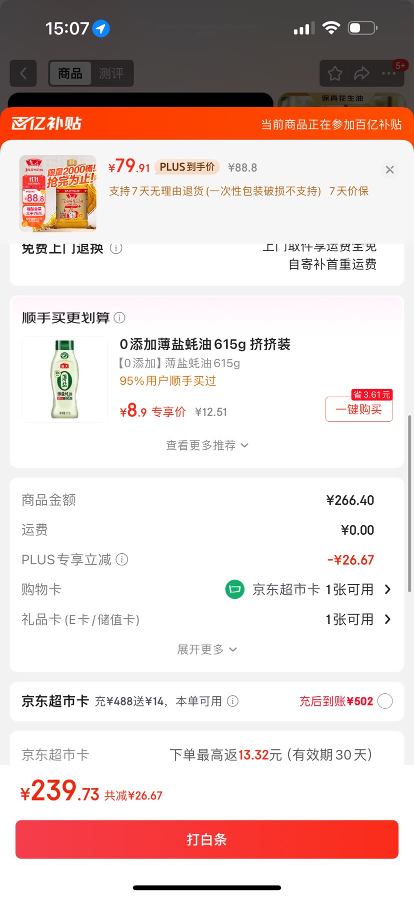 �ٽ��ۣ�³�������滨���͡�5Sѹե �����Ứ����3.09L ���Ậ������75%�Ż�֤��