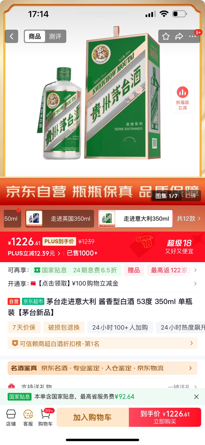 maotai/ę́ ߽ 53  350ml 1ƿŻ֤