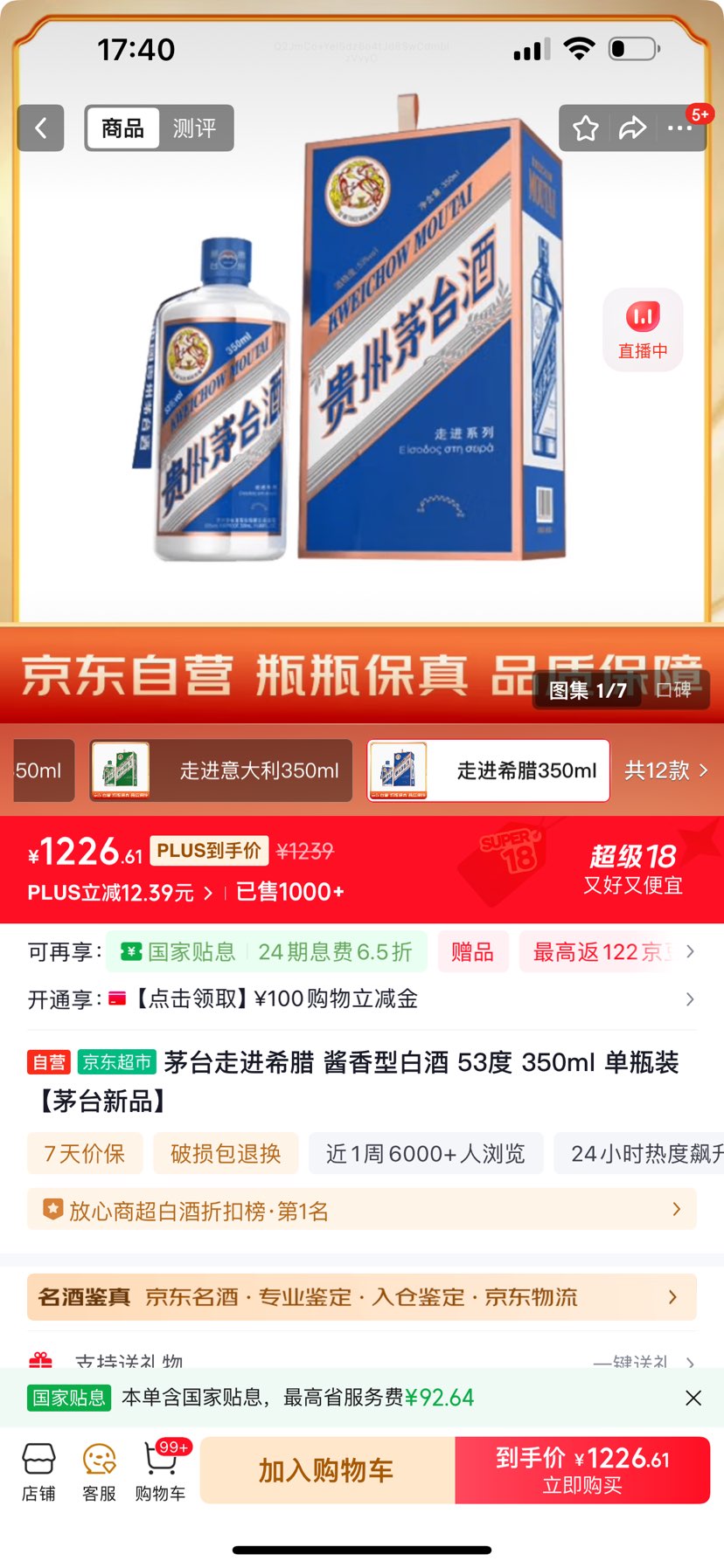 MOUTAI/ę́ ߽ϣ 53  350ml 1ƿŻ֤