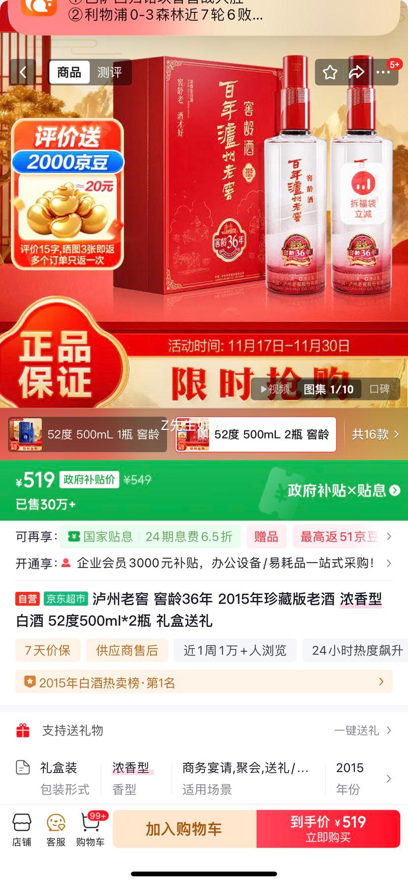 Ͻ 36 2015ذϾ ŨͰ׾ 52 500ml 2ƿŻ֤