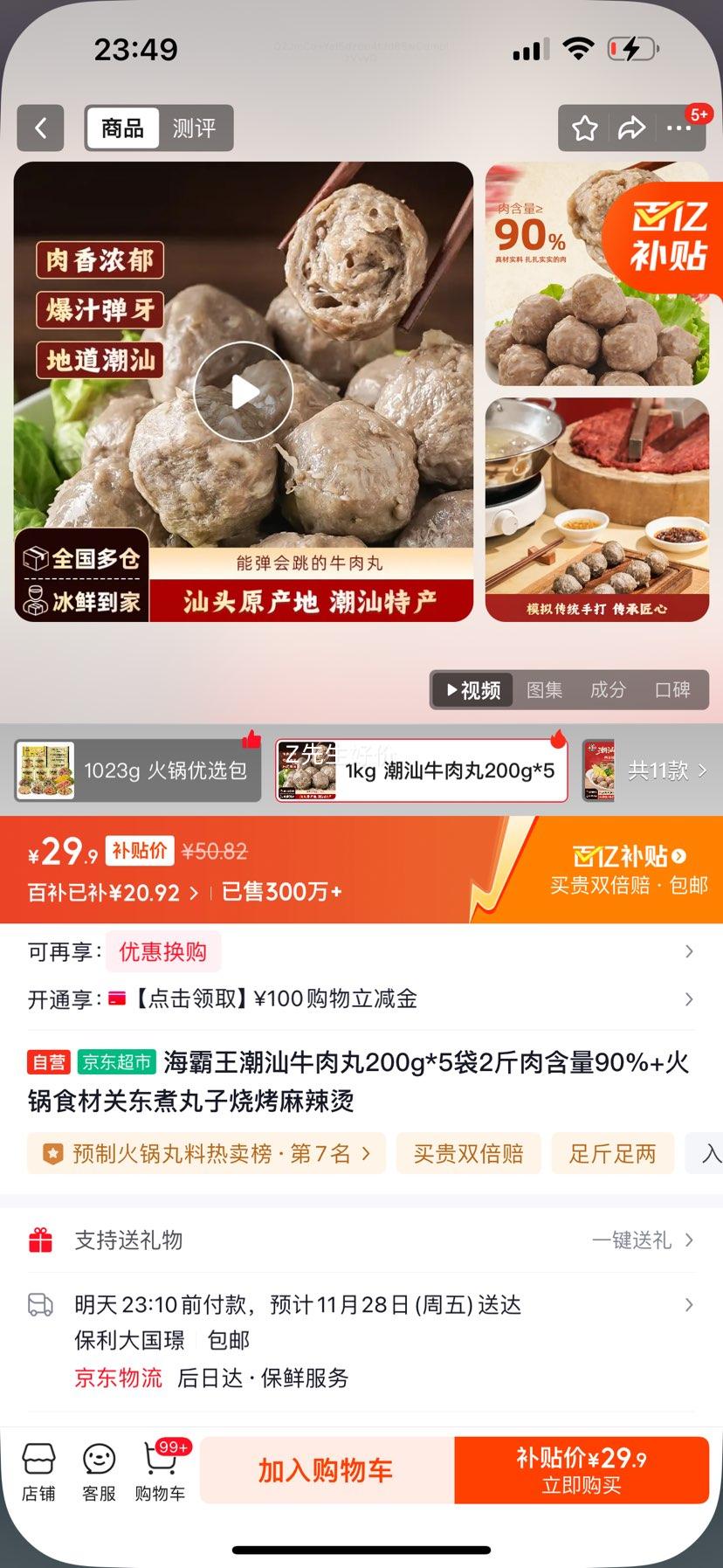 ţ200g*52⺬90%+ʳĹضտŻ֤