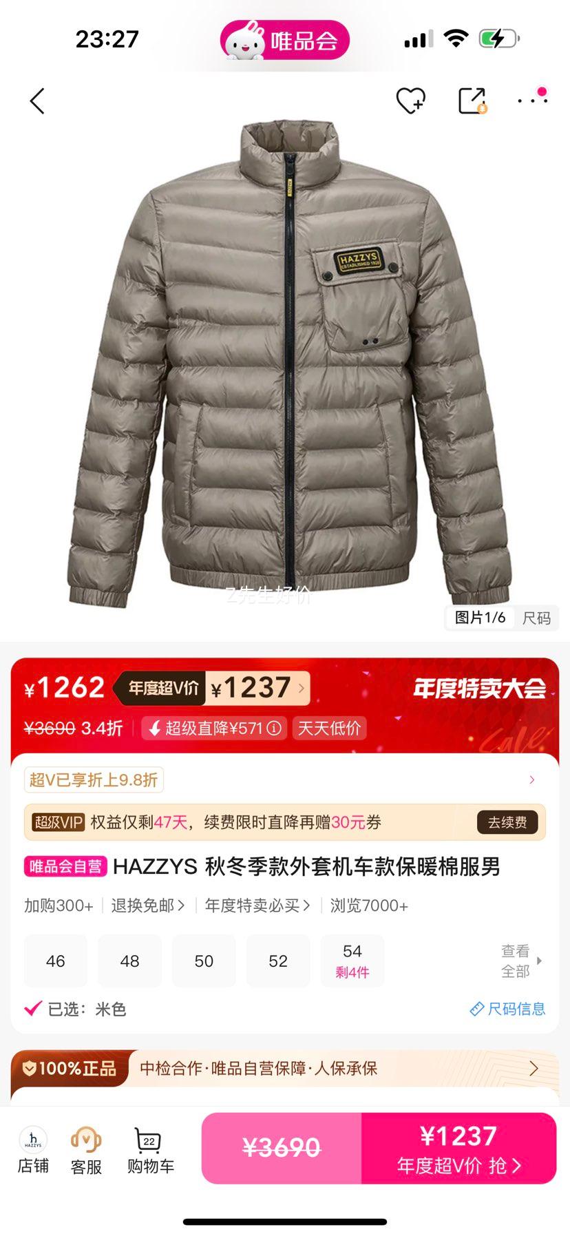 HAZZYS ﶬ׻ů޷Ż֤