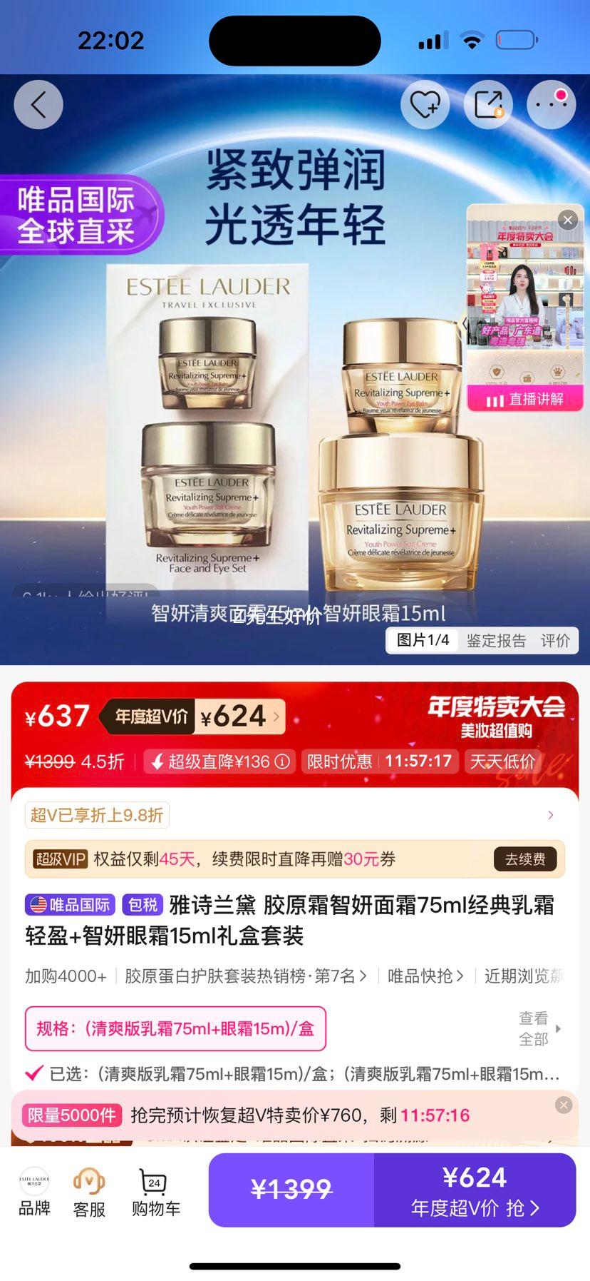 ��ʫ���� ��ԭ˪������˪75ml������˪��ӯ+������˪15ml�����װ�Ż�֤��