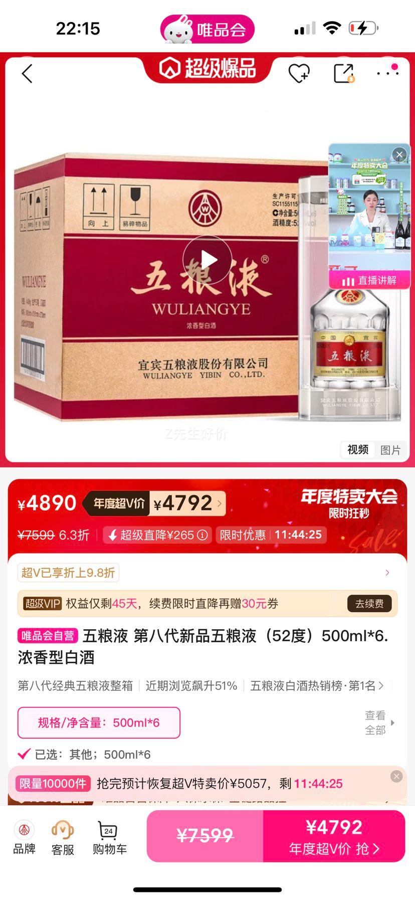 Һ ڰ˴ƷҺ52ȣ500ml*6ŨͰ׾Ż֤