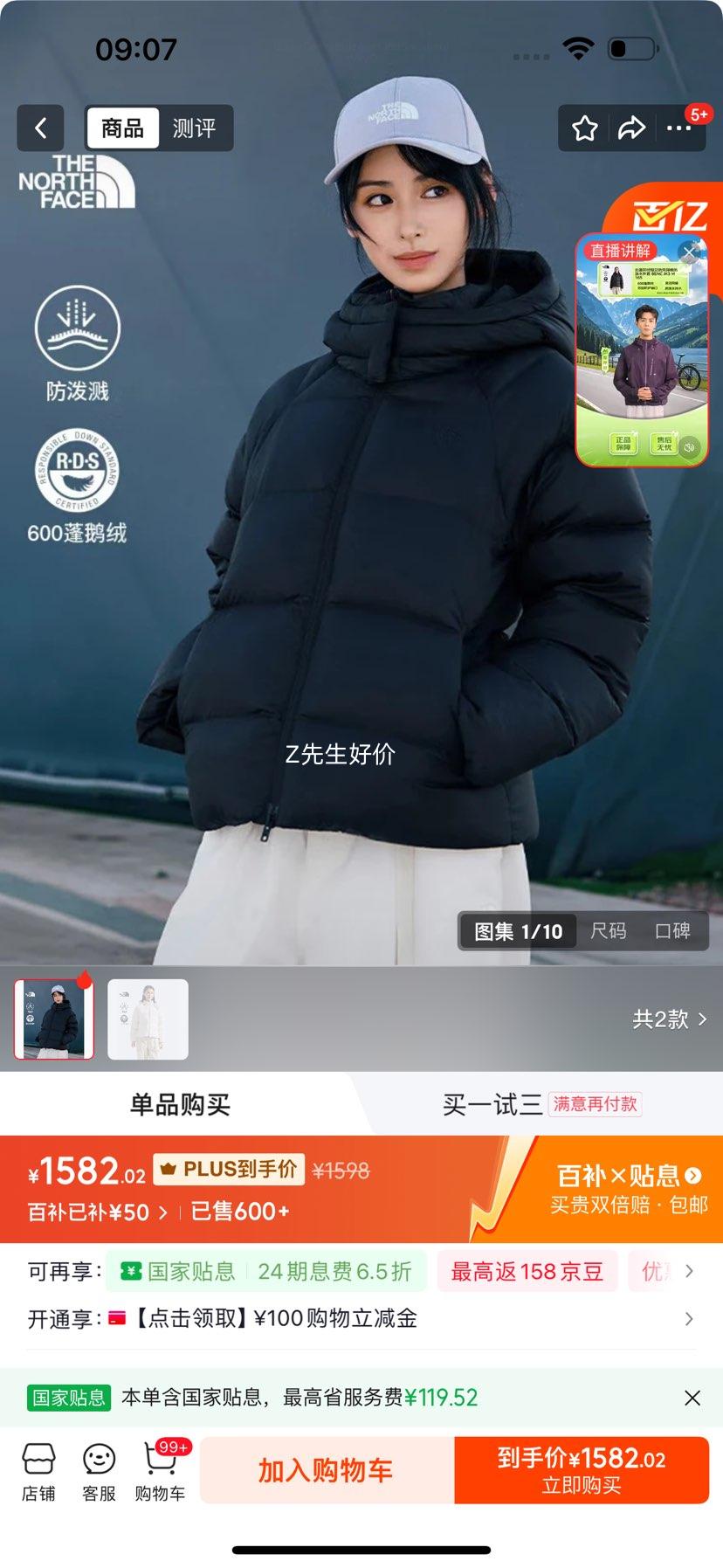 ޷Ů籣ůˮ600 8ENC JK3 M160Ż֤