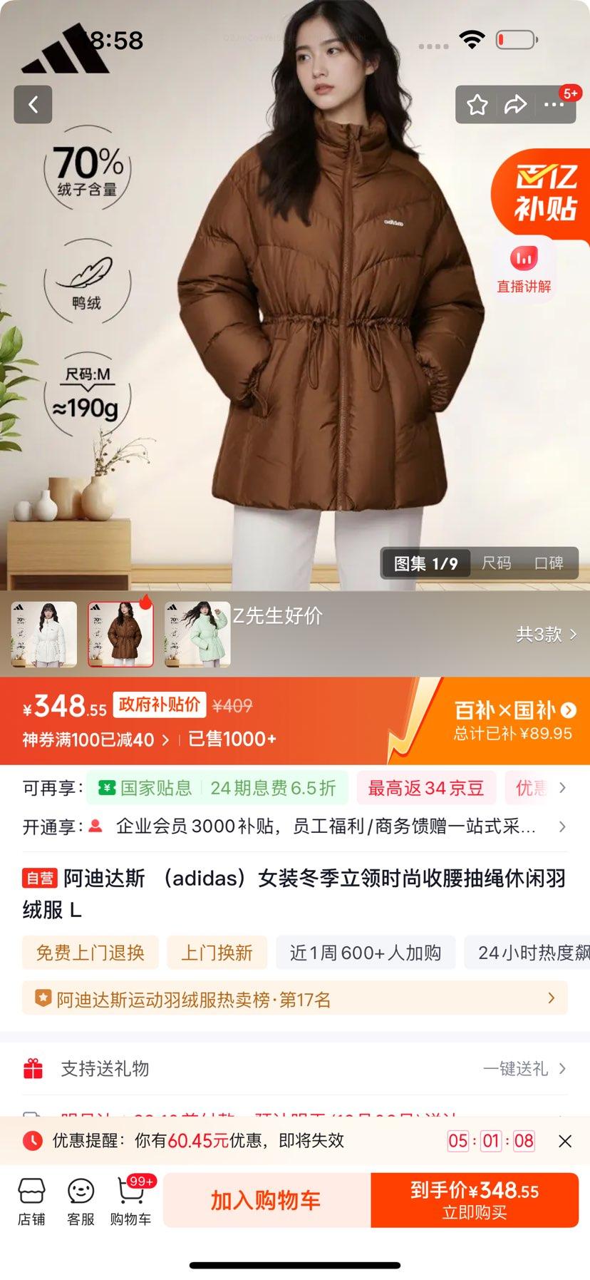 ϴ˹ adidasŮװʱ޷ LŻ֤