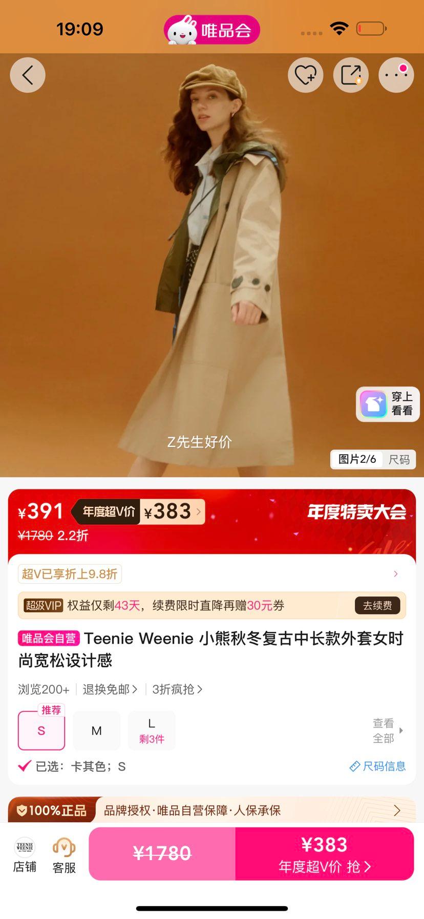 Teenie Weenie СﶬгŮʱпƸŻ֤