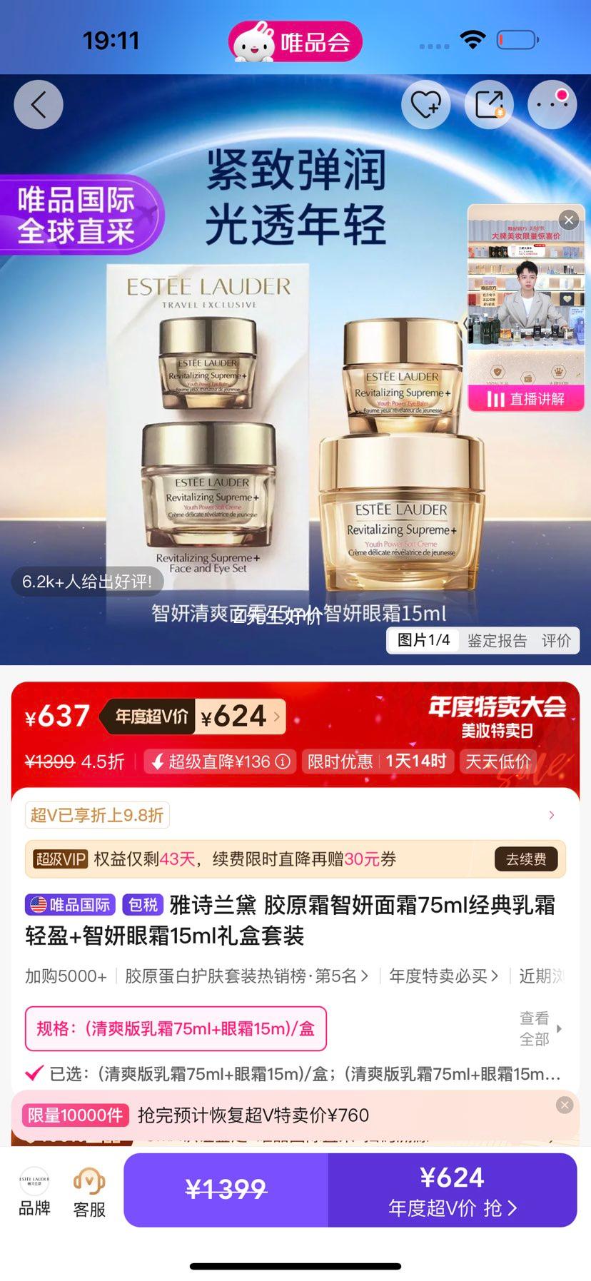 ʫ ԭ˪˪75ml˪ӯ+˪15mlװŻ֤