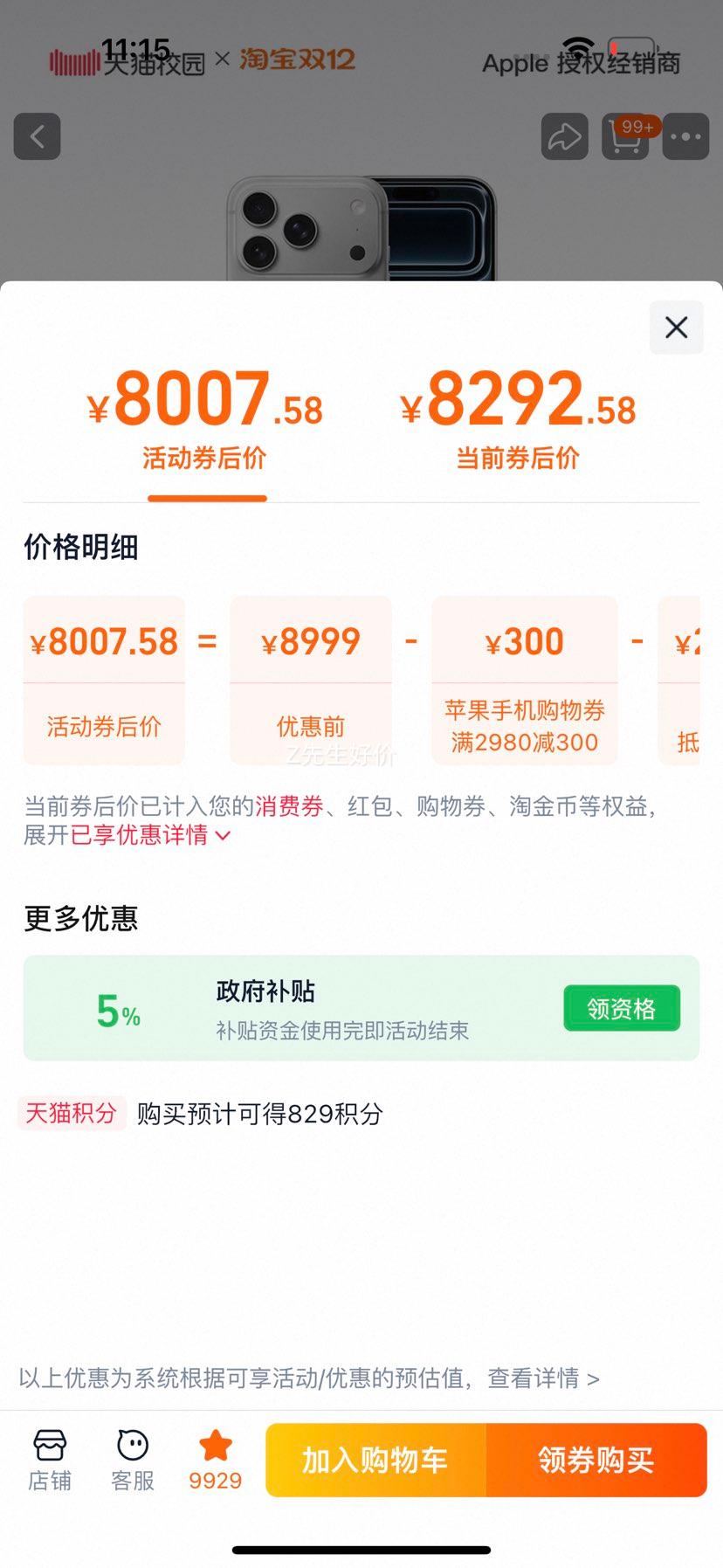 Apple/ƻ iPhone 17 Pro ֻٷ콢Ʒ 256GBŻ֤