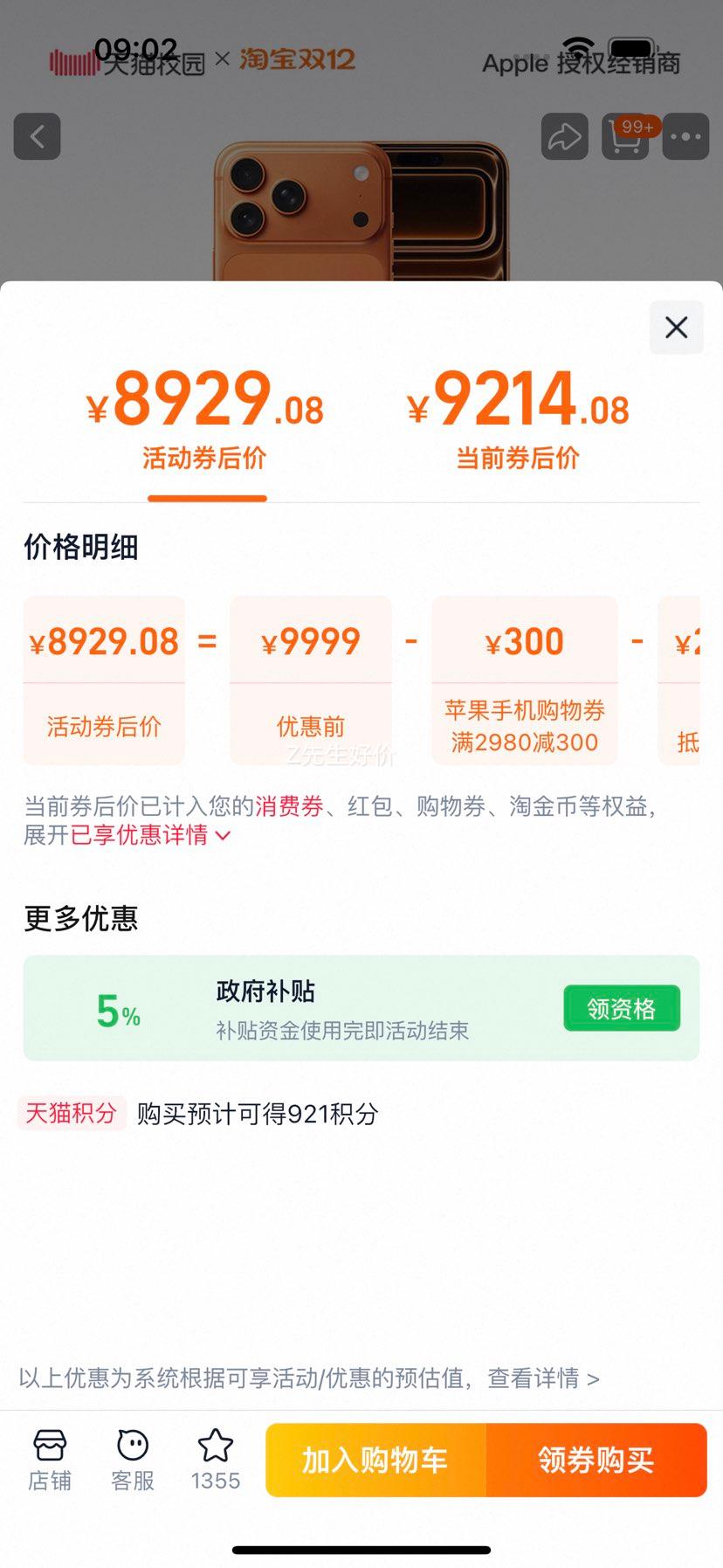 Apple ƻ iPhone 17 Pro Max ֻٷ콢ٷƷȫŻ֤