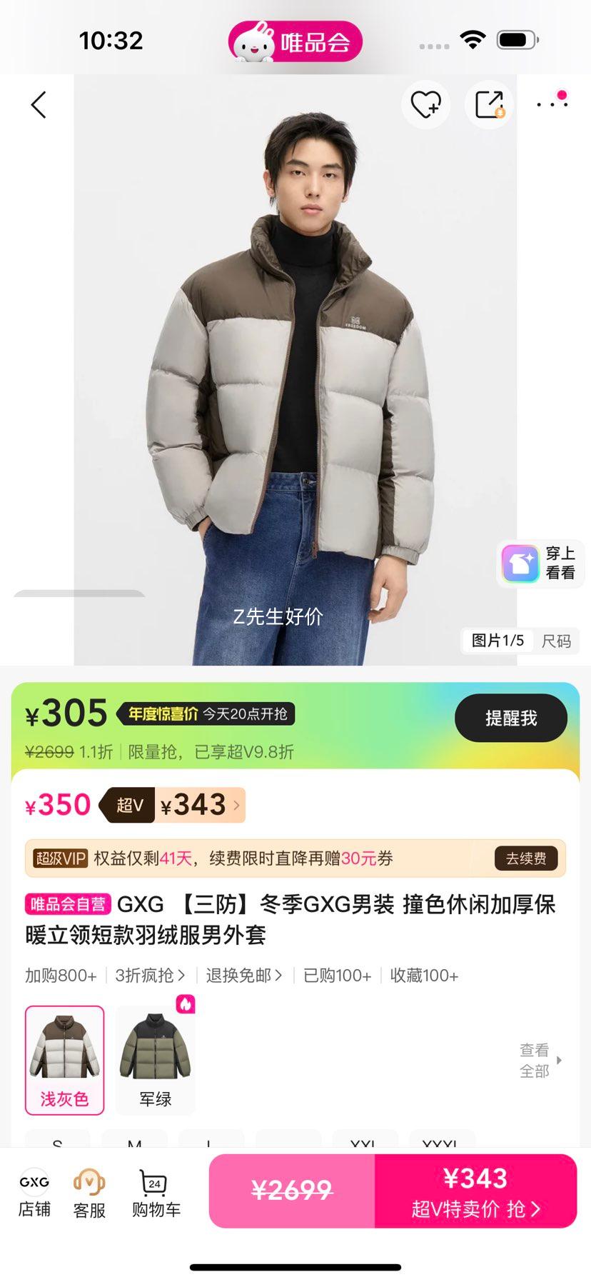 GXG GXGװ ײɫмӺů̿޷Ż֤