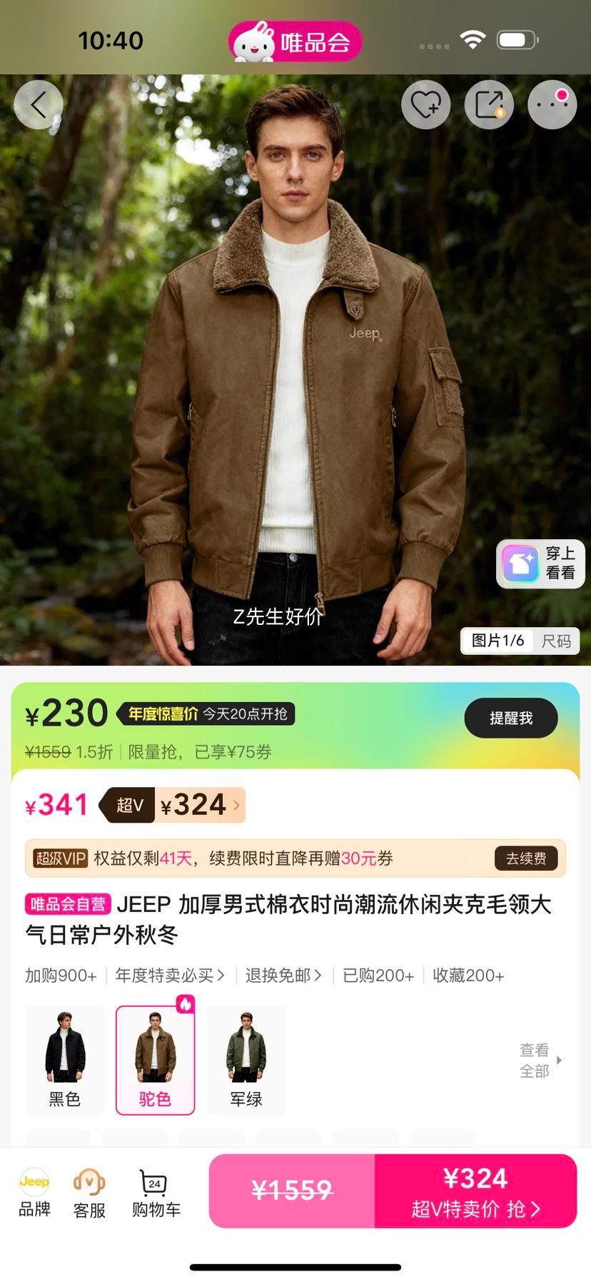 JEEP ӺʽʱгмпëճﶬŻ֤