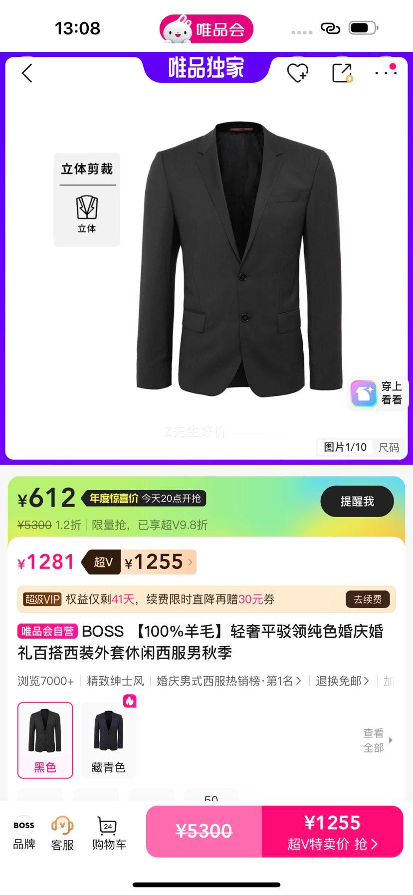 BOSS 100%ëƽ촿ɫٴװ＾Ż֤