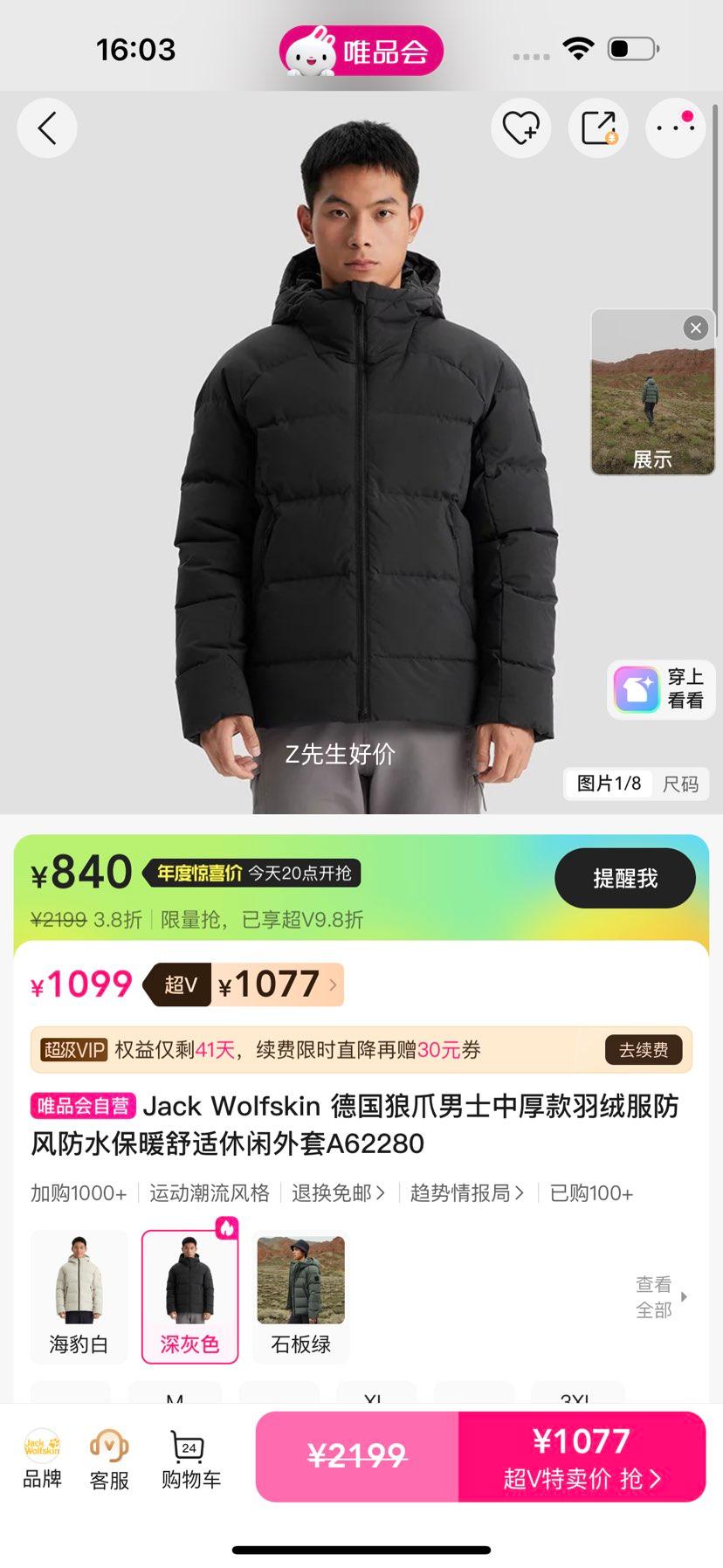Jack Wolfskin ¹צʿк޷ˮůA62280Ż֤