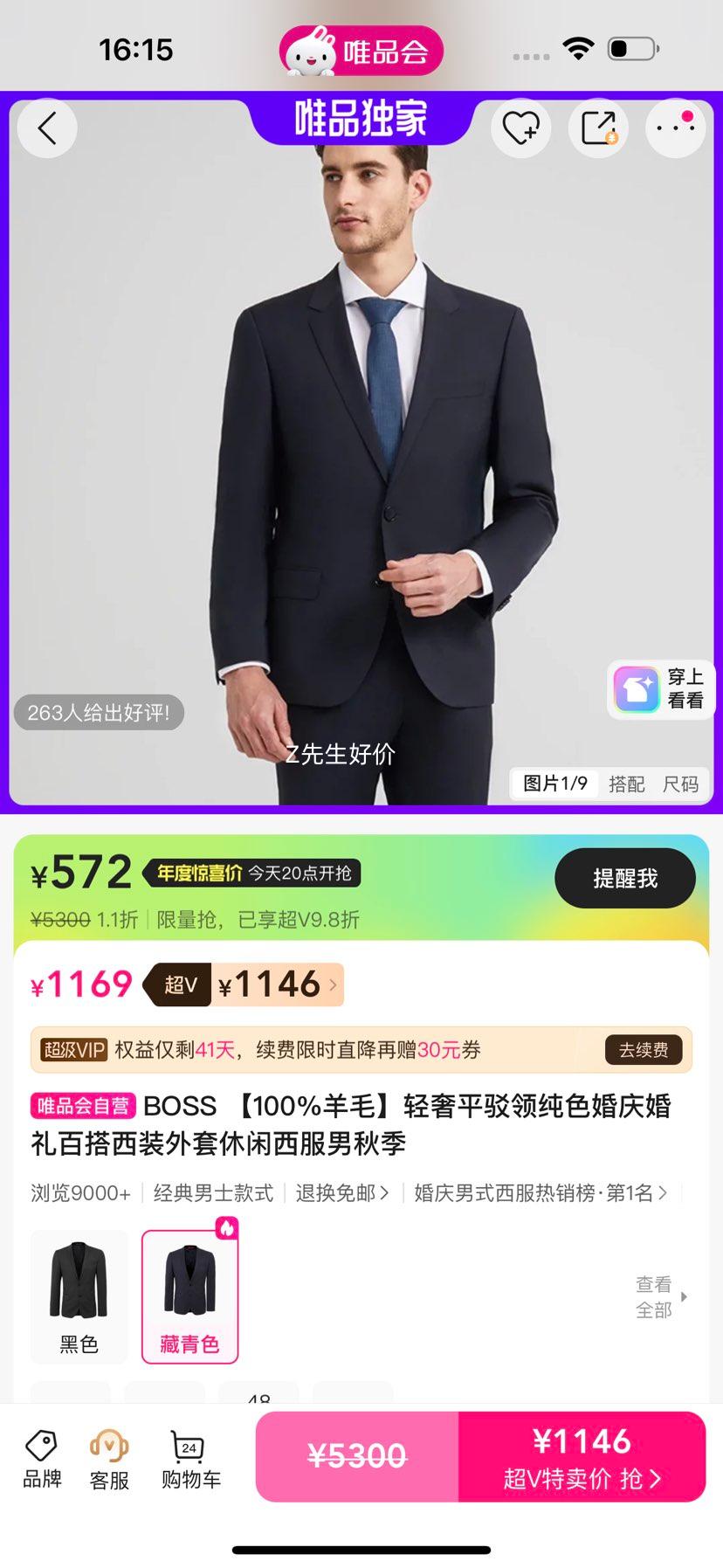 BOSS 100%ëƽ촿ɫٴװ＾Ż֤