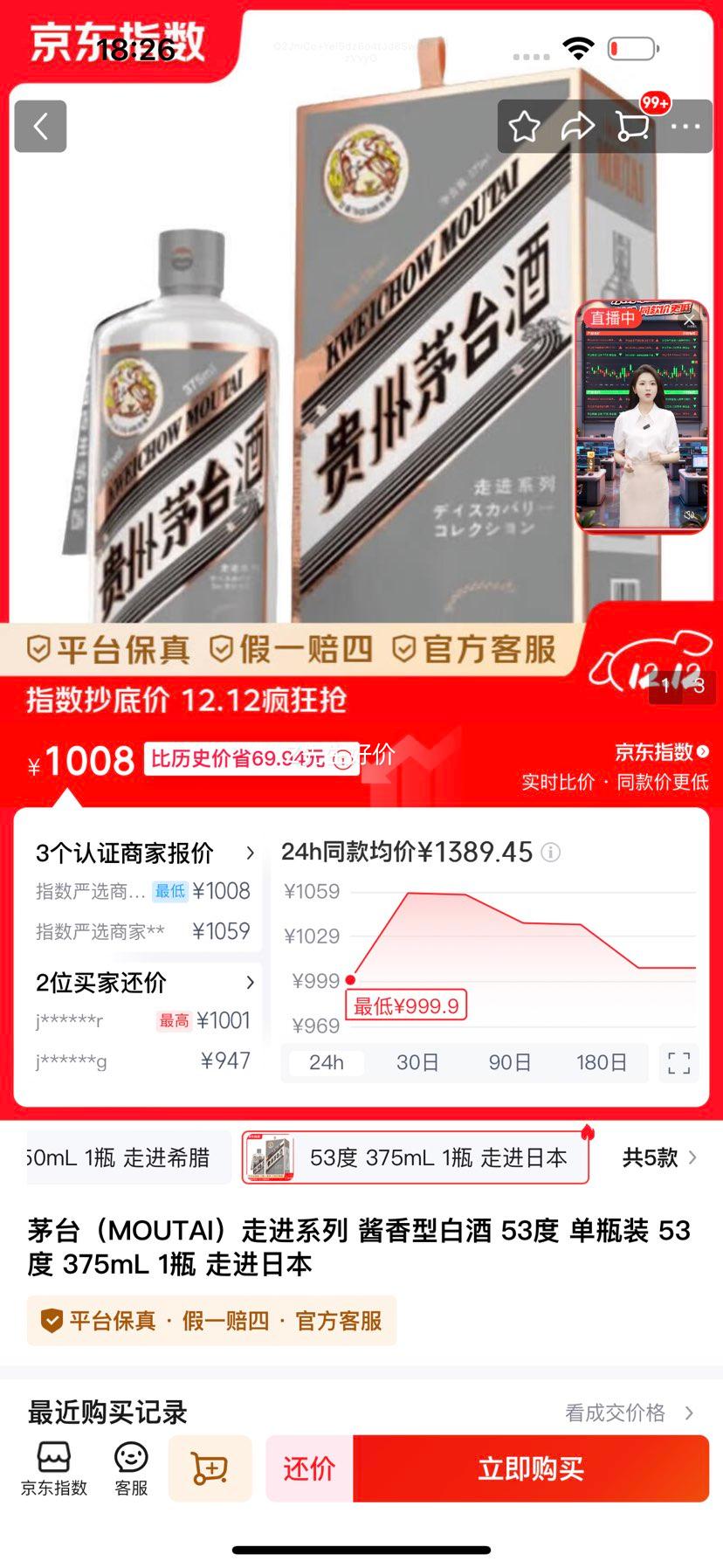 ę́MOUTAI߽ϵ Ͱ׾  53  ƿװ 53 375mL 1ƿ ߽ձŻ֤