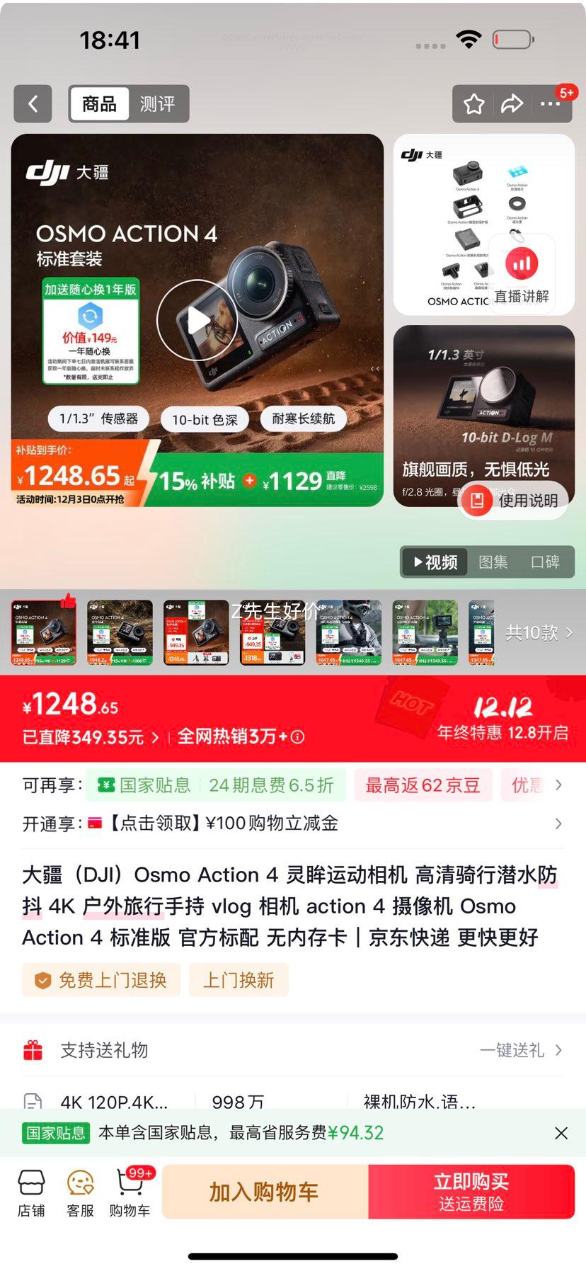  Osmo Action 4 ˶ ׼װ ٷ ɫ 1ĻŻ֤