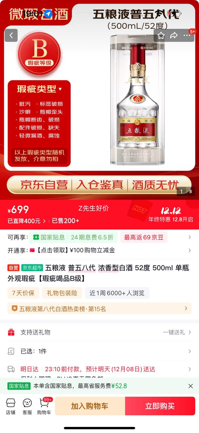 Һ ˴ ŨͰ׾ 52 500ml ƿ 覴á覴úƷBŻ֤