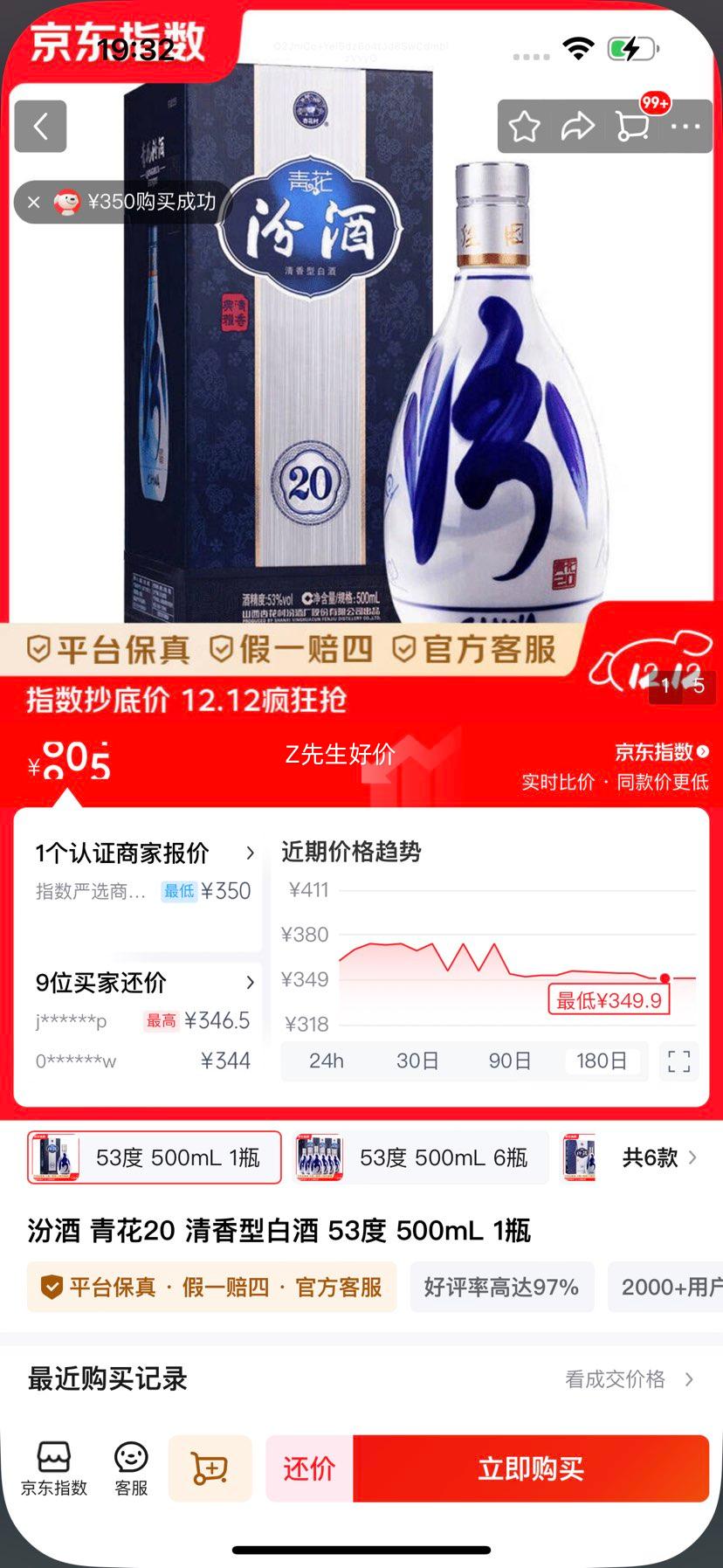 ھ ໨20 53  500ml 1ƿŻ֤