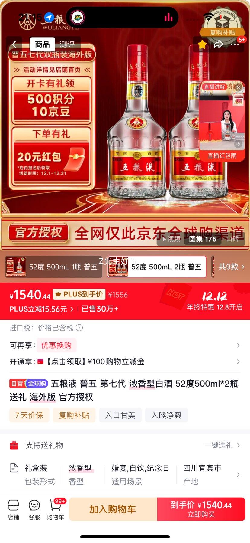 WULIANGYE/Һ ߴ 52 Ũ 500ml 2ƿŻ֤