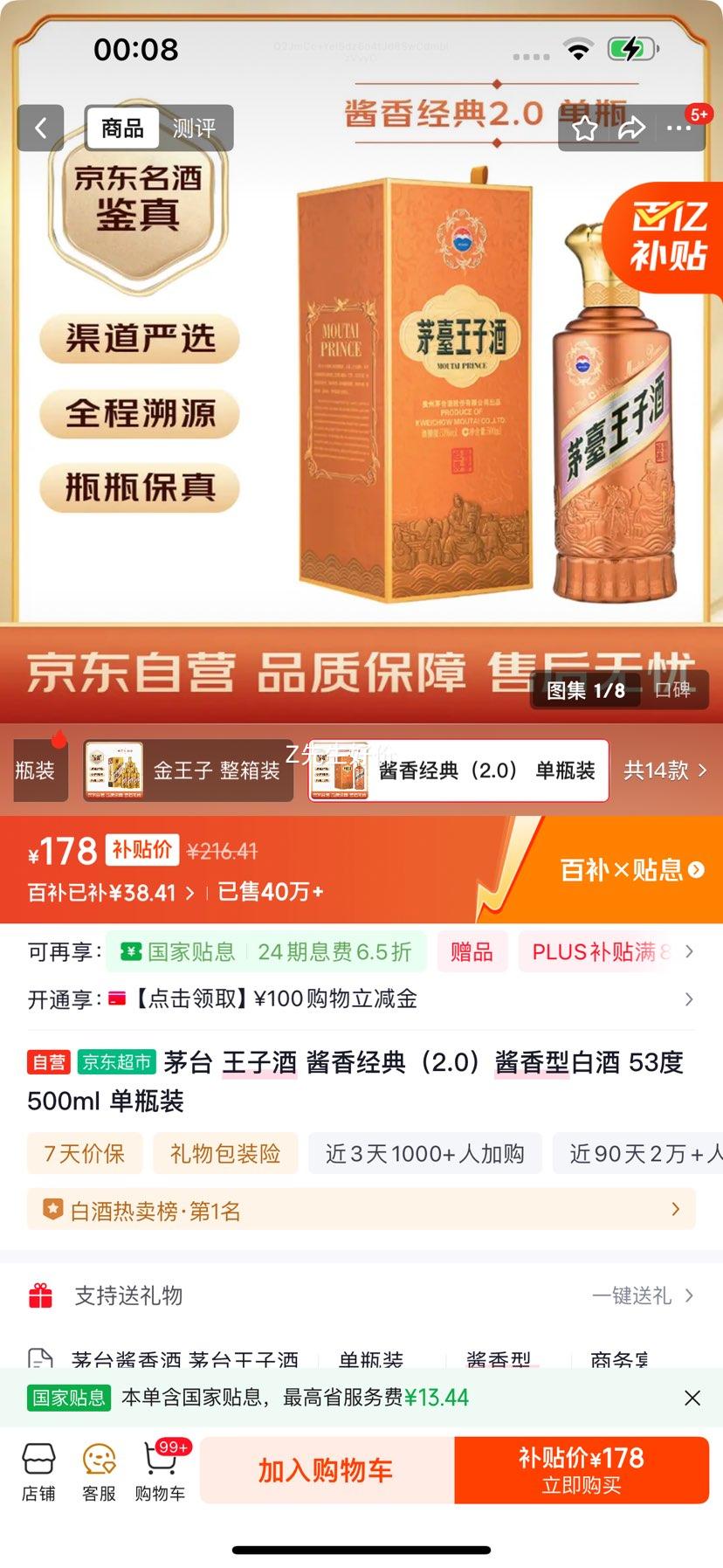 MOUTAI/ę́ Ӿƽ㾭䣨2.0 53  1ƿ 500mlŻ֤