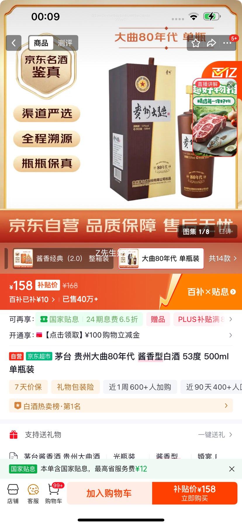 MOUTAI/ę́ 80 53  500ml 1ƿŻ֤