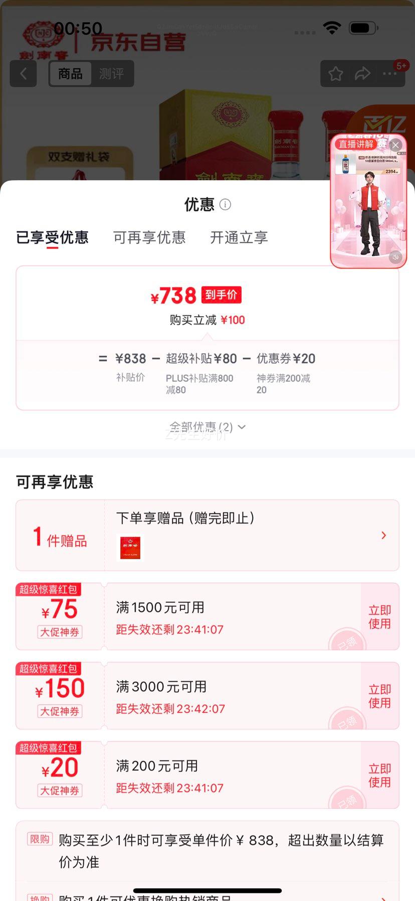 Jiannanchun/ϴ ˮ 52 Ũ 558ml*2ƿŻ֤