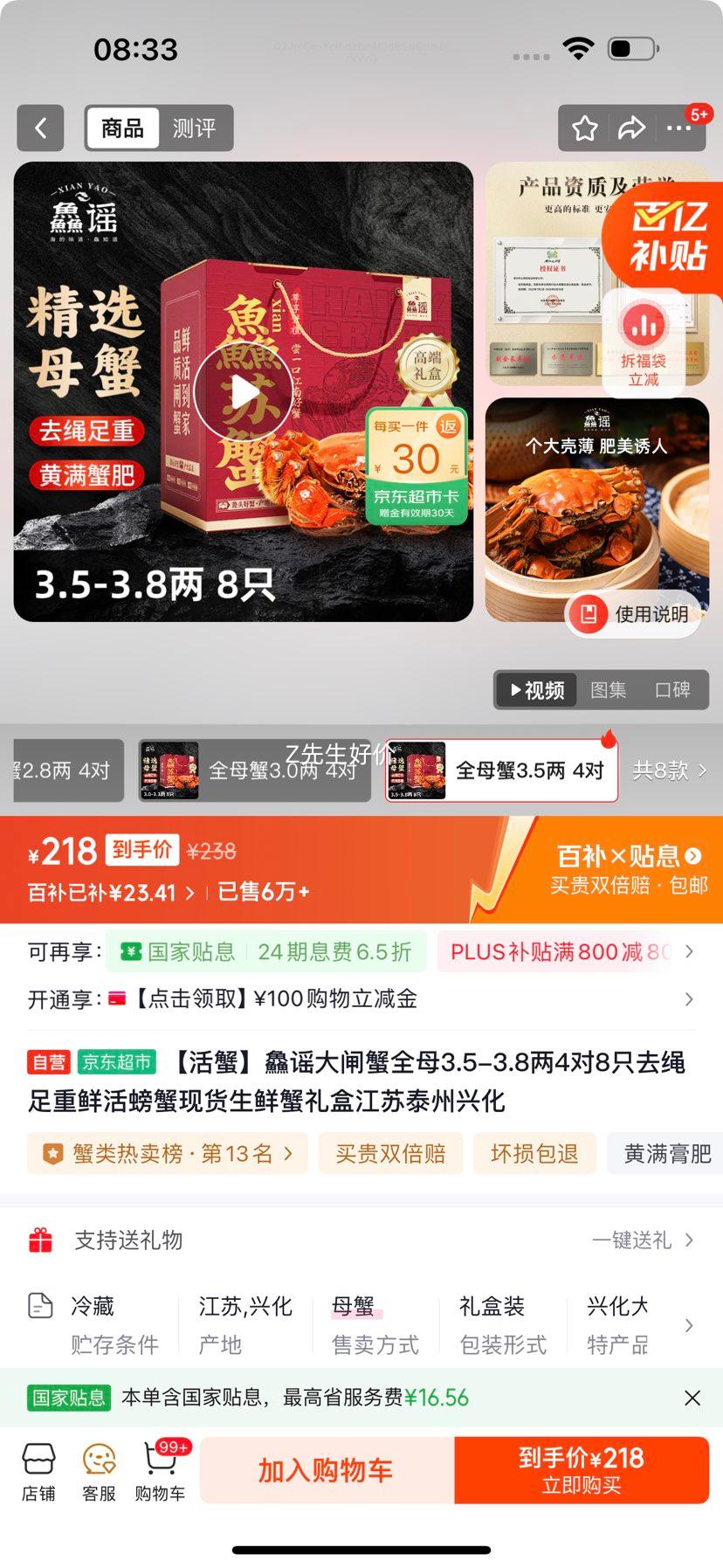 зҥբзȫĸ3.5-3.848ֻȥʻзֻзн̩˻Ż֤